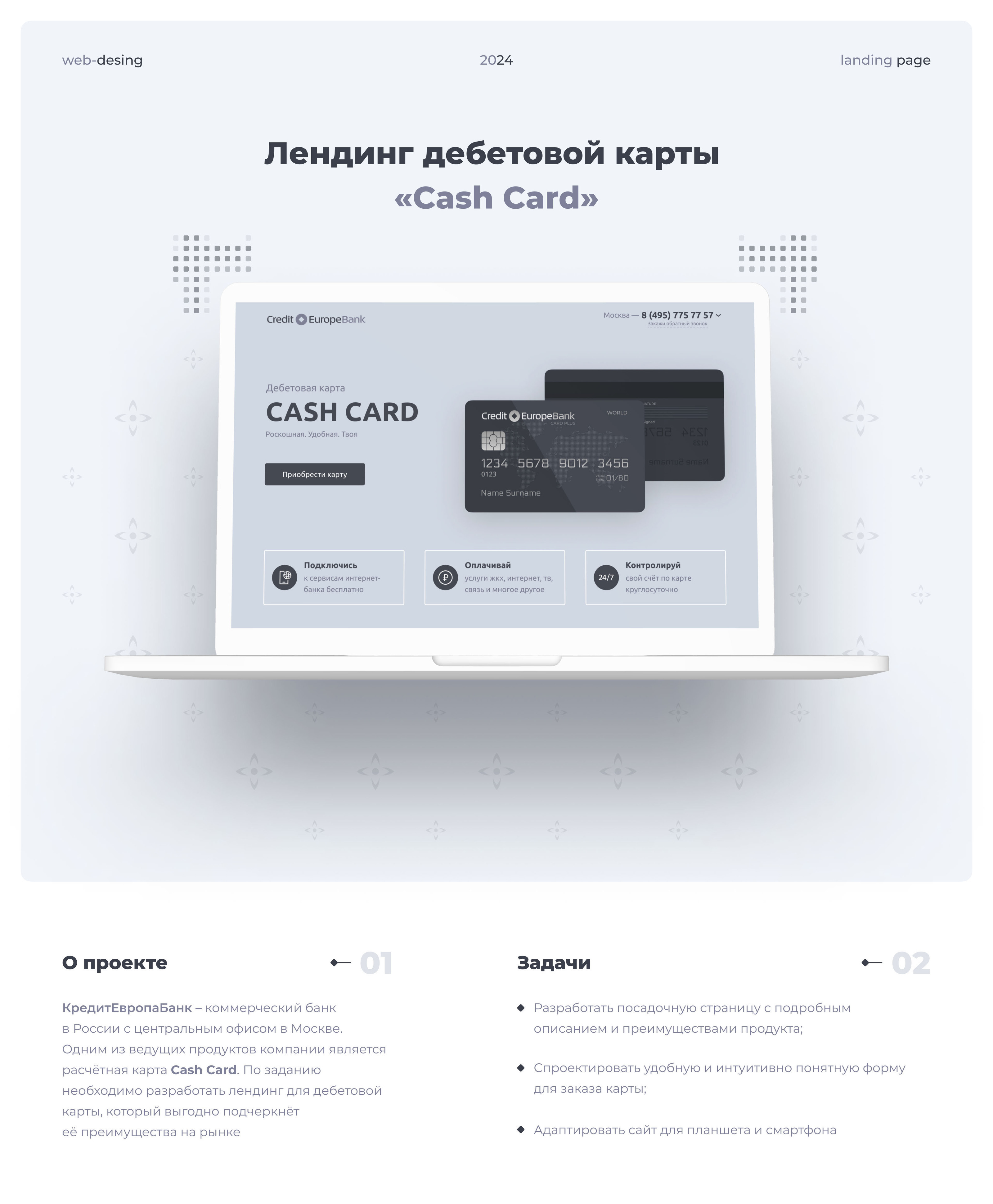 Credit Europe Bank. Cash card — Изображение №1 — Интерфейсы на Dprofile