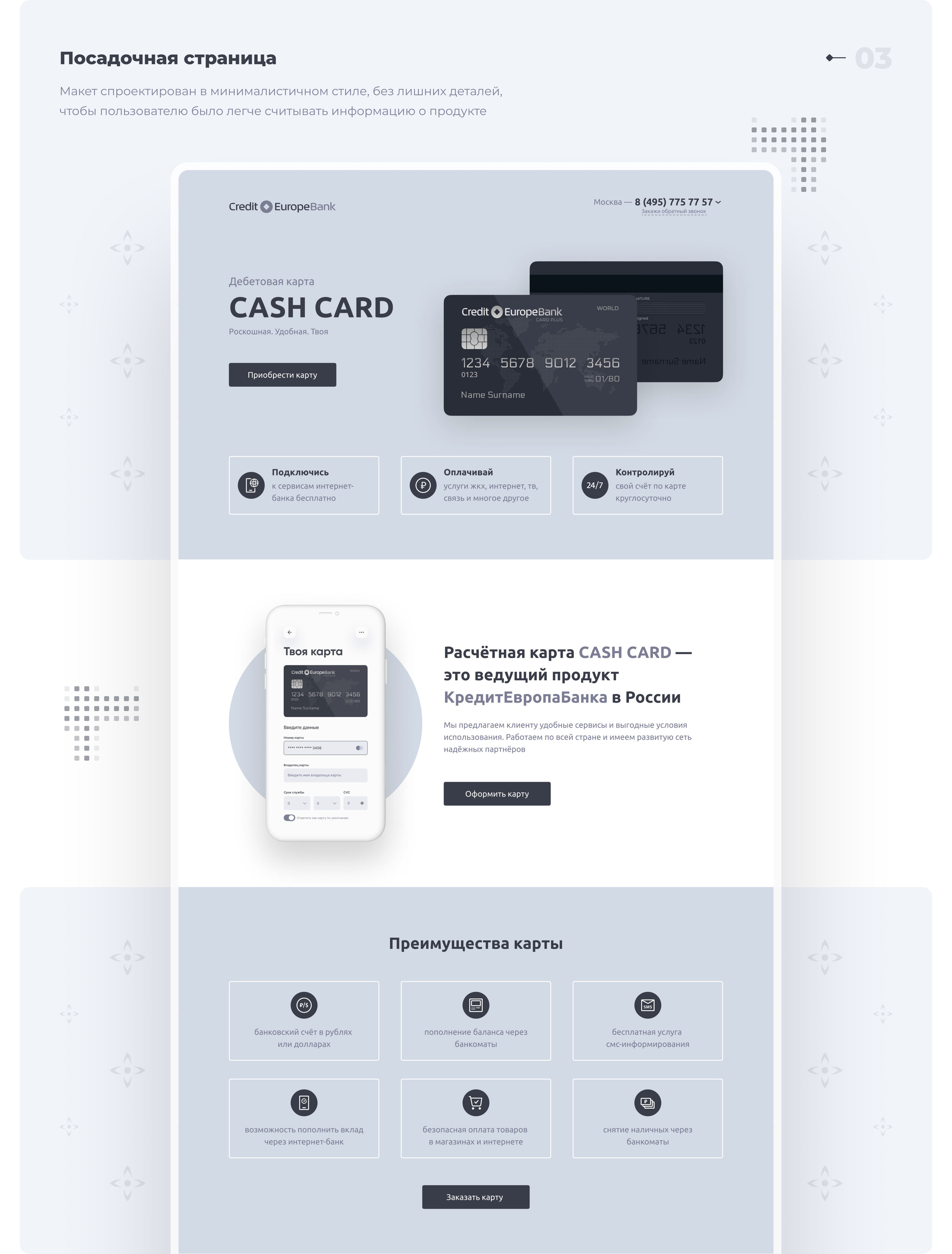 Credit Europe Bank. Cash card — Изображение №2 — Интерфейсы на Dprofile