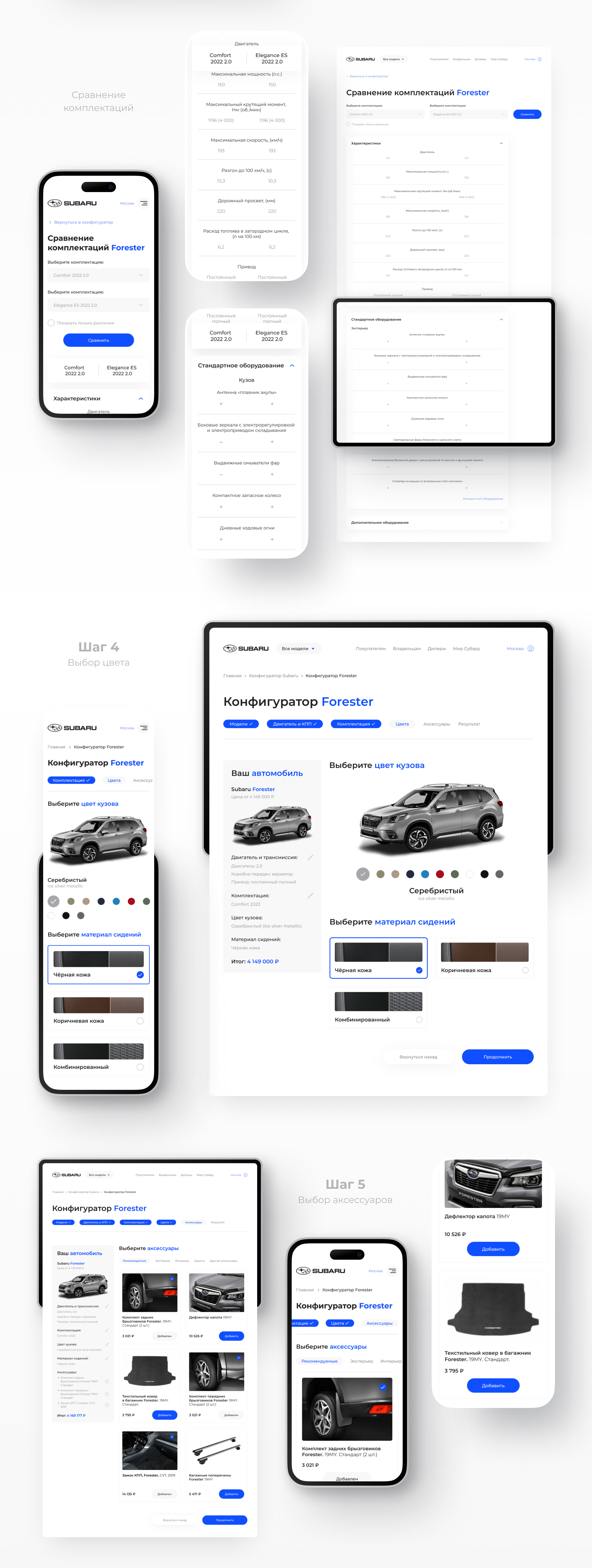 Subaru Showroom — Изображение №9 — Интерфейсы на Dprofile