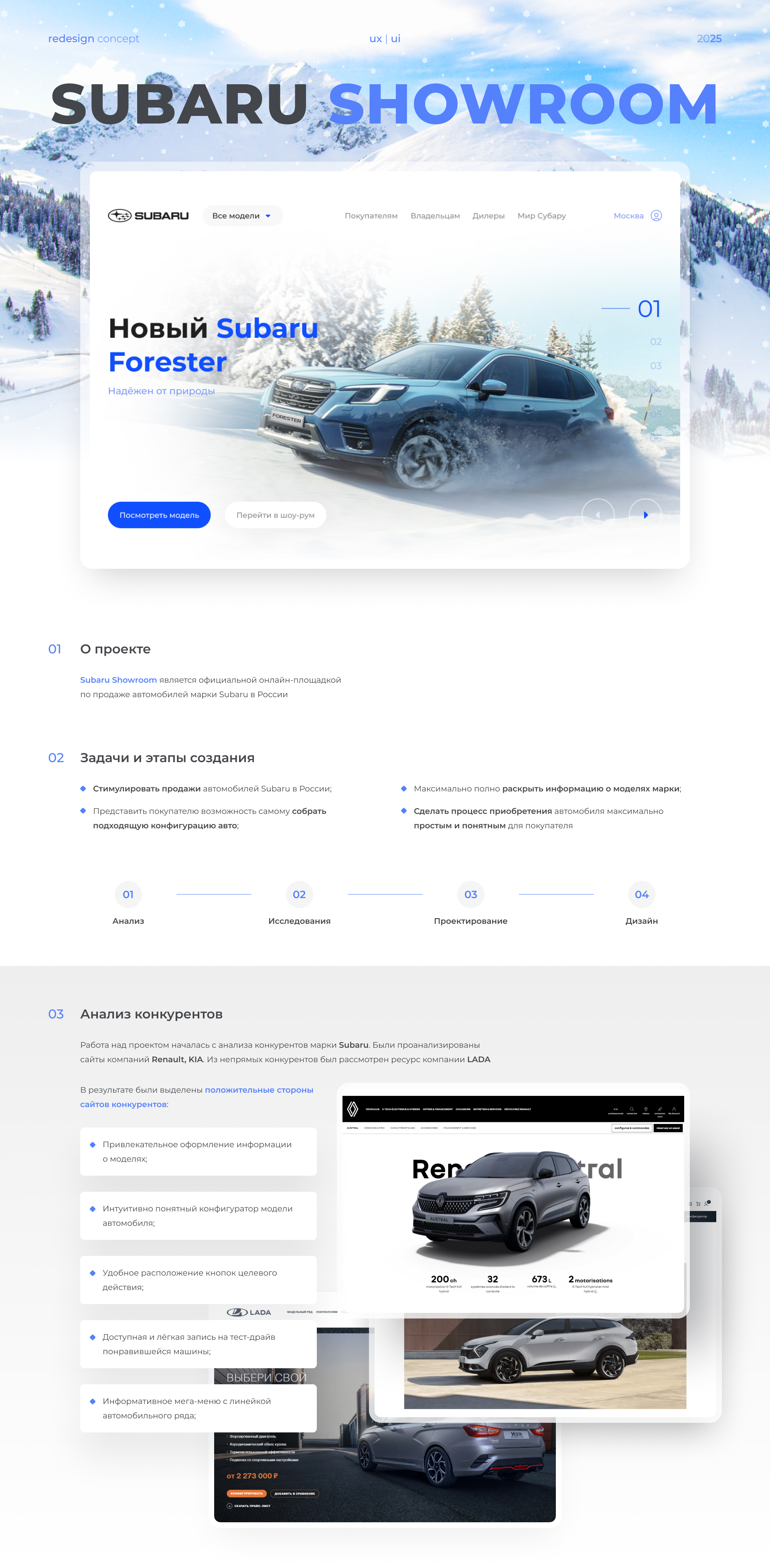 Subaru Showroom — Изображение №1 — Интерфейсы на Dprofile