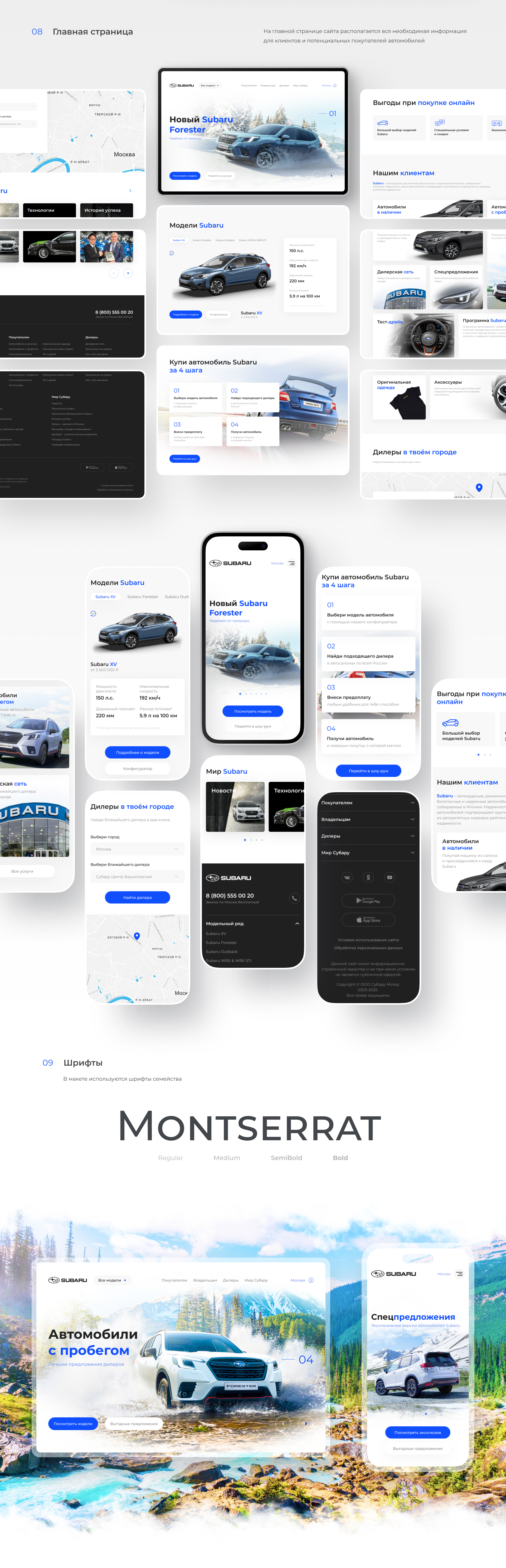 Subaru Showroom — Изображение №4 — Интерфейсы на Dprofile
