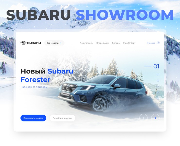 Subaru Showroom — Интерфейсы на Dprofile