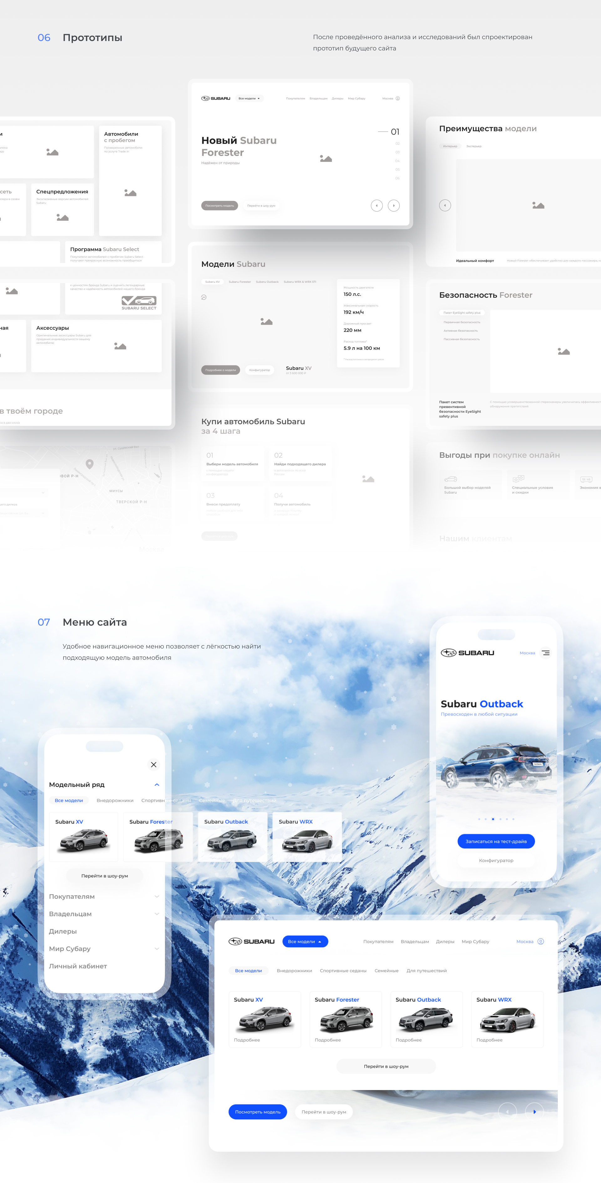 Subaru Showroom — Изображение №3 — Интерфейсы на Dprofile