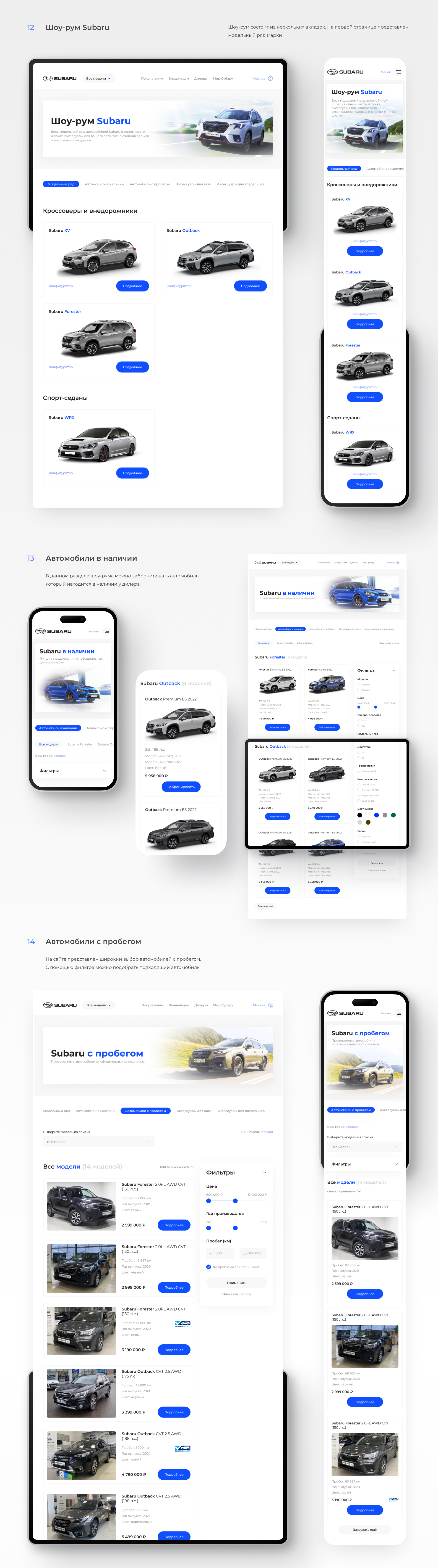 Subaru Showroom — Изображение №6 — Интерфейсы на Dprofile