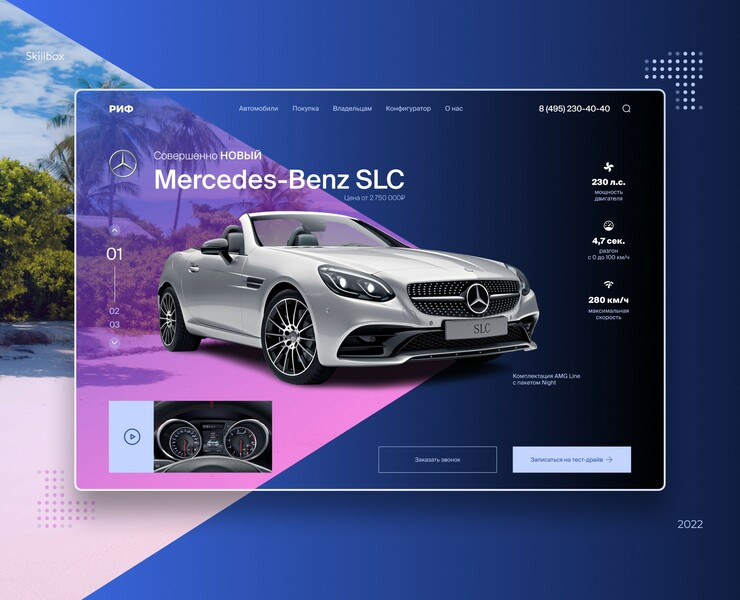 Главный экран Merсedes-Benz SLK — Интерфейсы на Dprofile