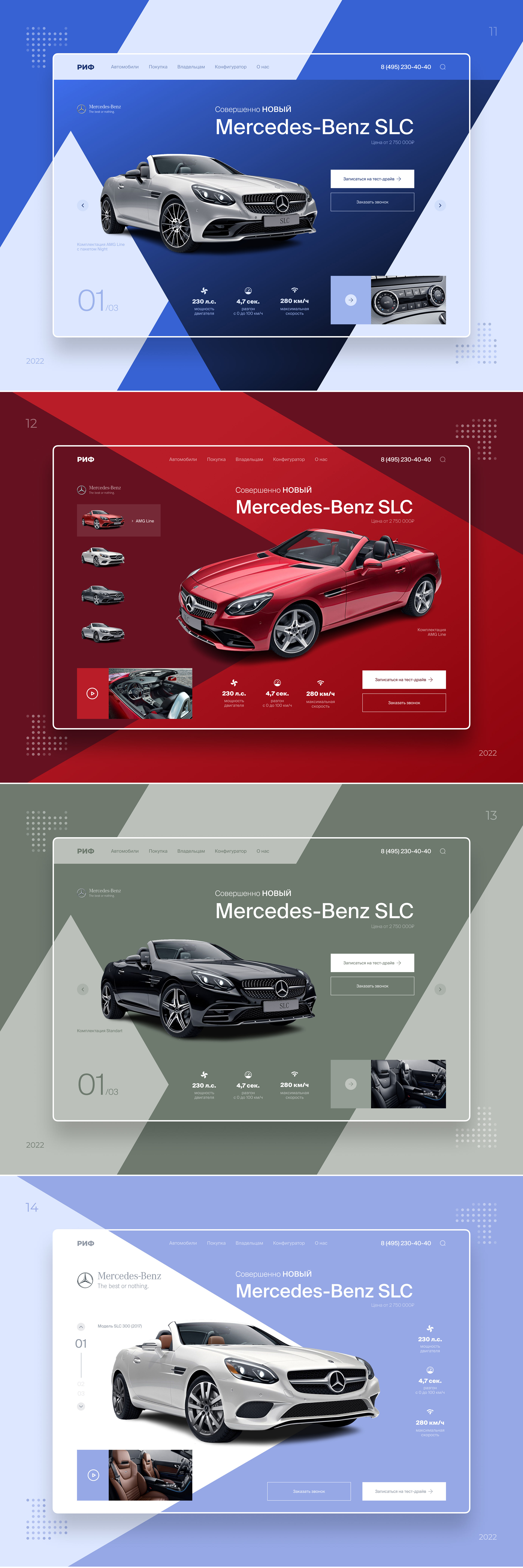 Главный экран Merсedes-Benz SLK — Изображение №4 — Интерфейсы на Dprofile