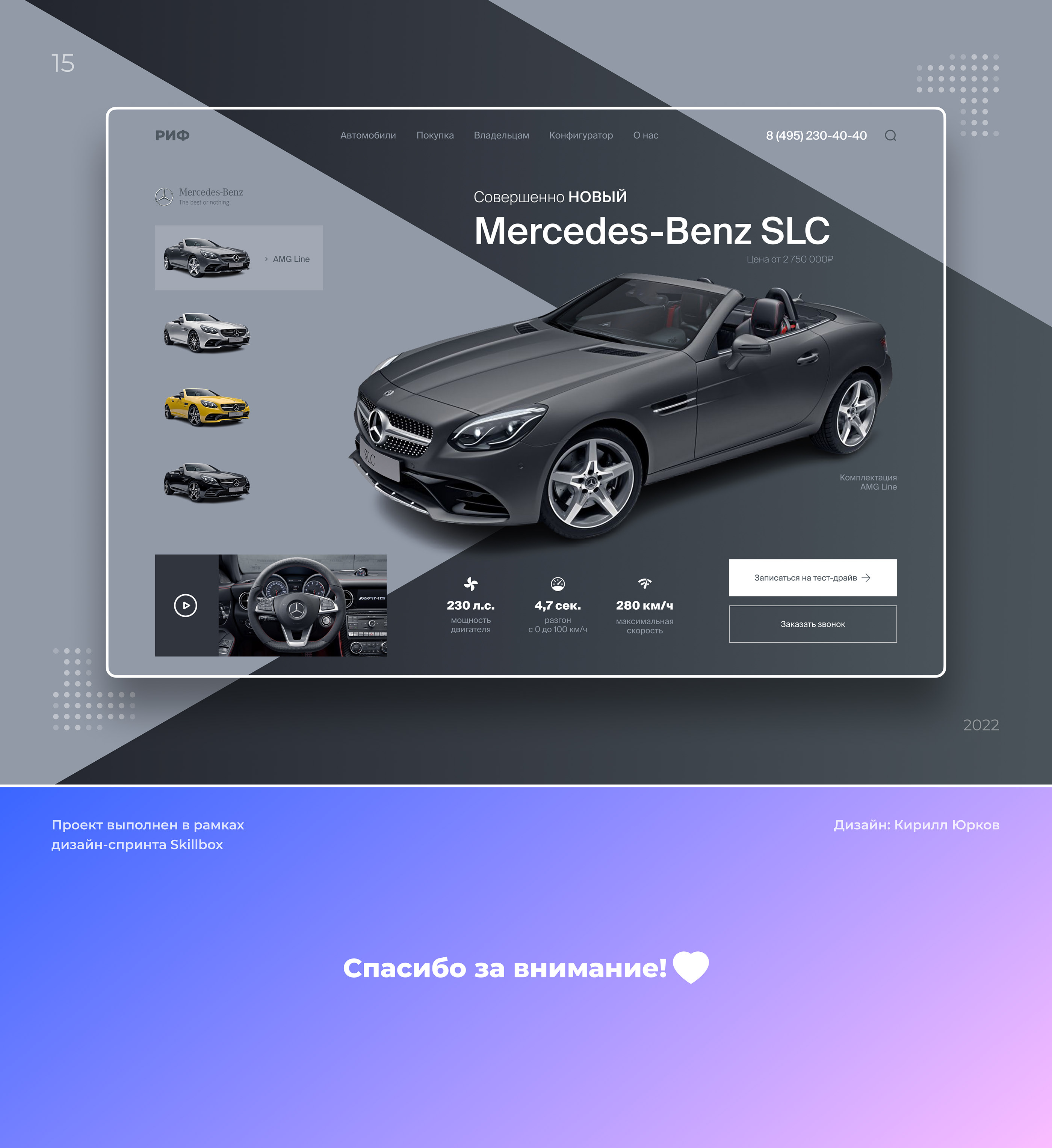 Главный экран Merсedes-Benz SLK — Изображение №5 — Интерфейсы на Dprofile