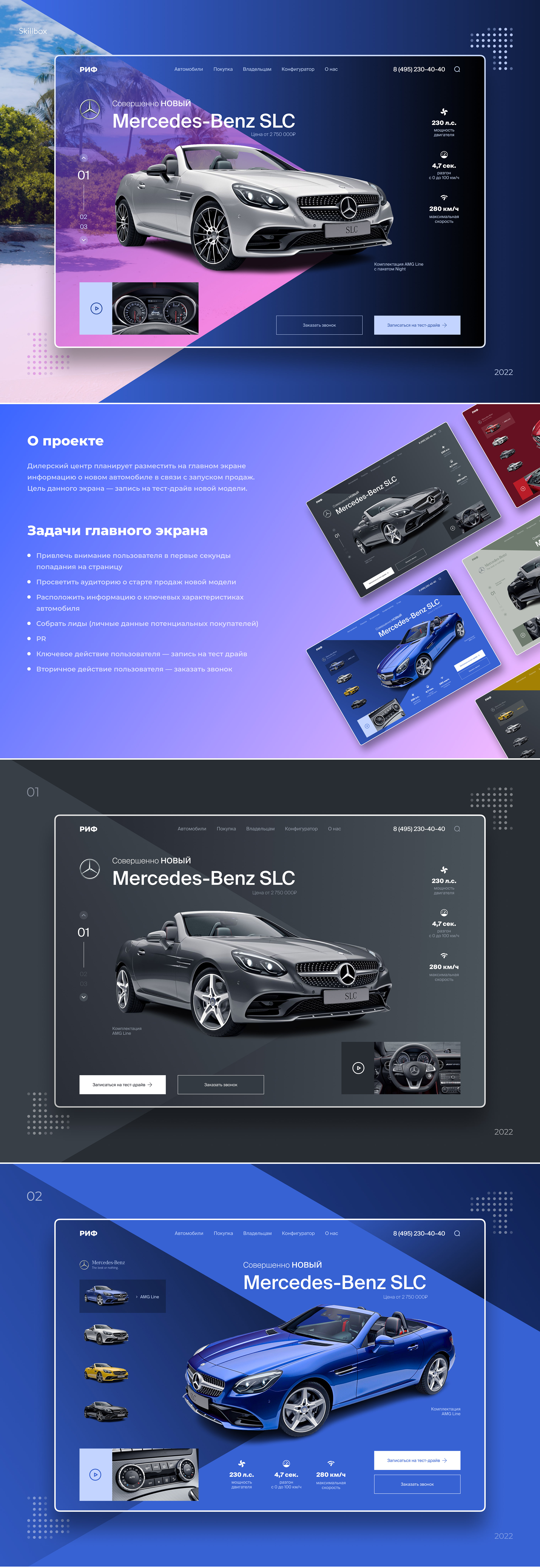 Главный экран Merсedes-Benz SLK — Изображение №1 — Интерфейсы на Dprofile