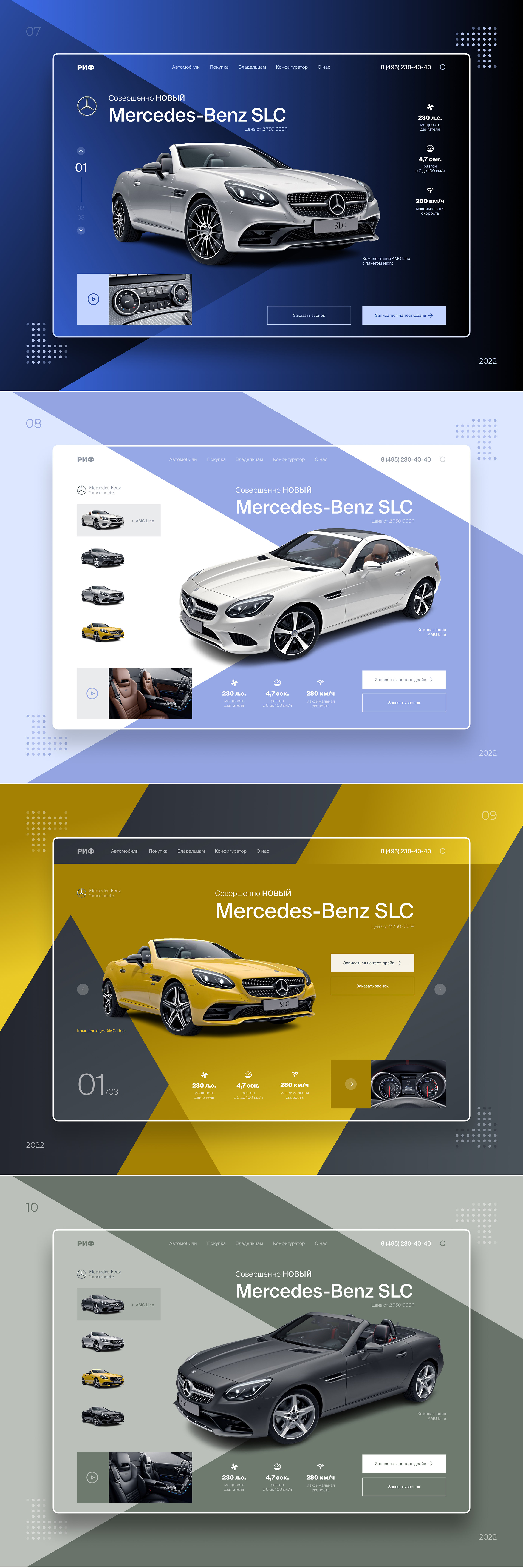Главный экран Merсedes-Benz SLK — Изображение №3 — Интерфейсы на Dprofile