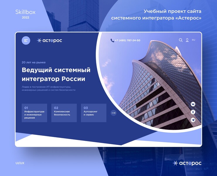 Астерос — Интерфейсы на Dprofile