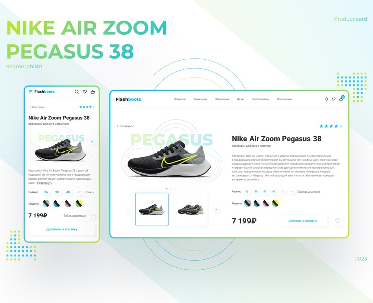 Nike. Карточка товара — Интерфейсы на Dprofile