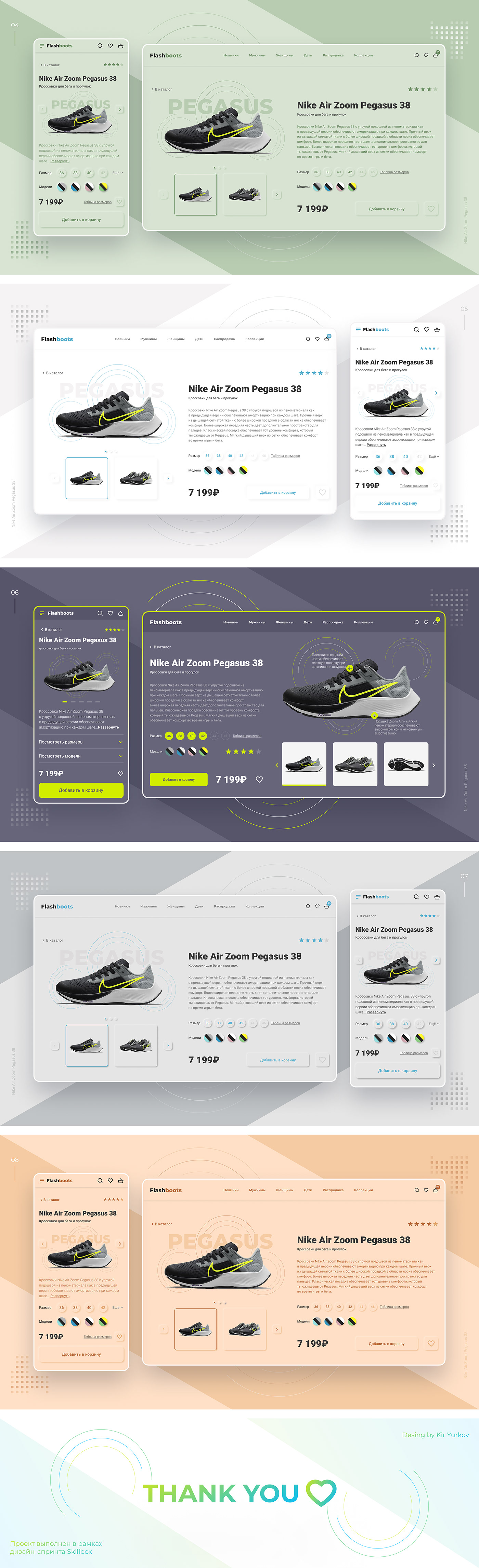 Nike. Карточка товара — Изображение №2 — Интерфейсы на Dprofile