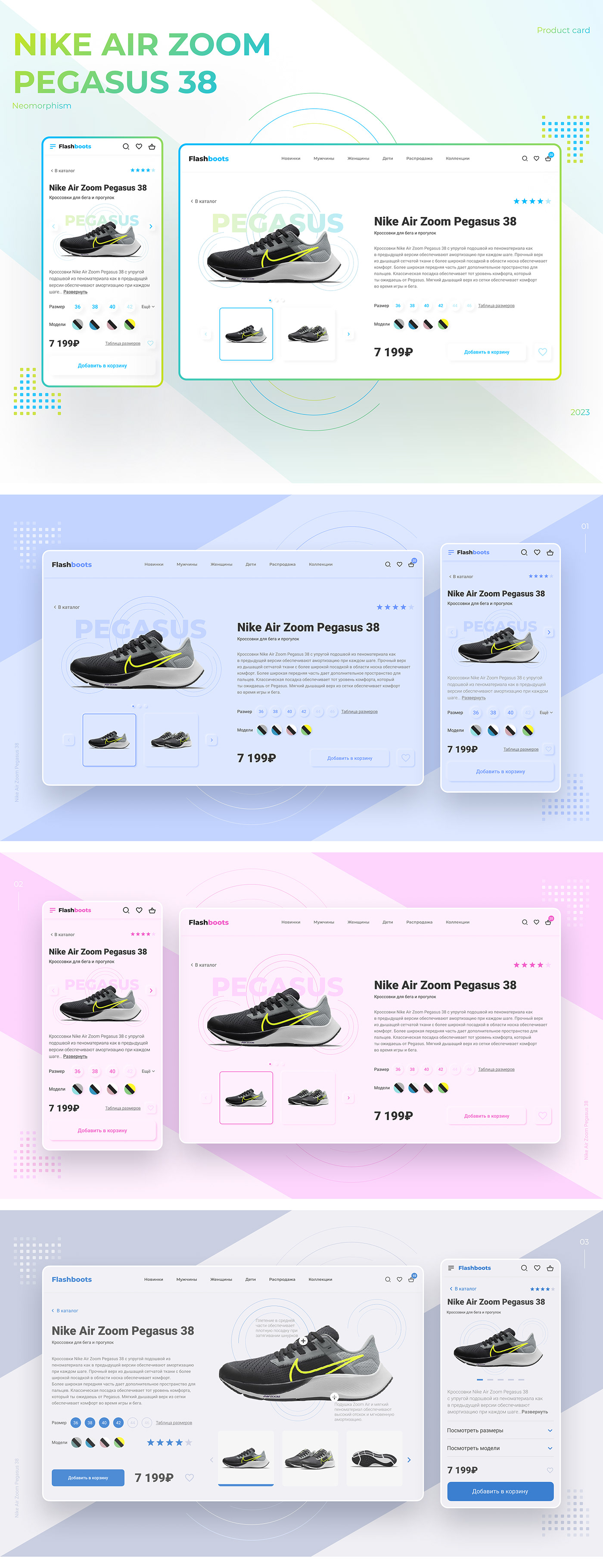 Nike. Карточка товара — Изображение №1 — Интерфейсы на Dprofile