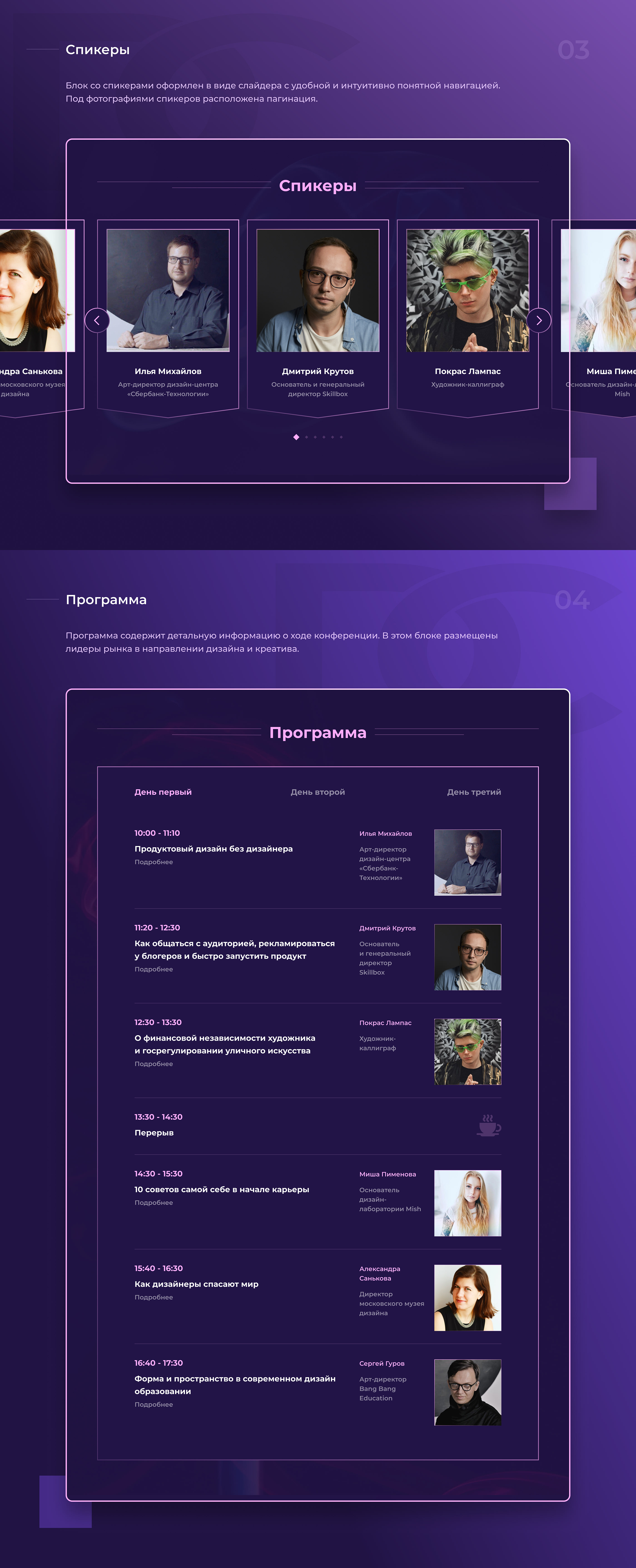 Дизайн-конференция — Изображение №2 — Интерфейсы на Dprofile