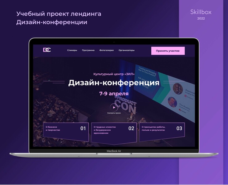Дизайн-конференция — Интерфейсы на Dprofile