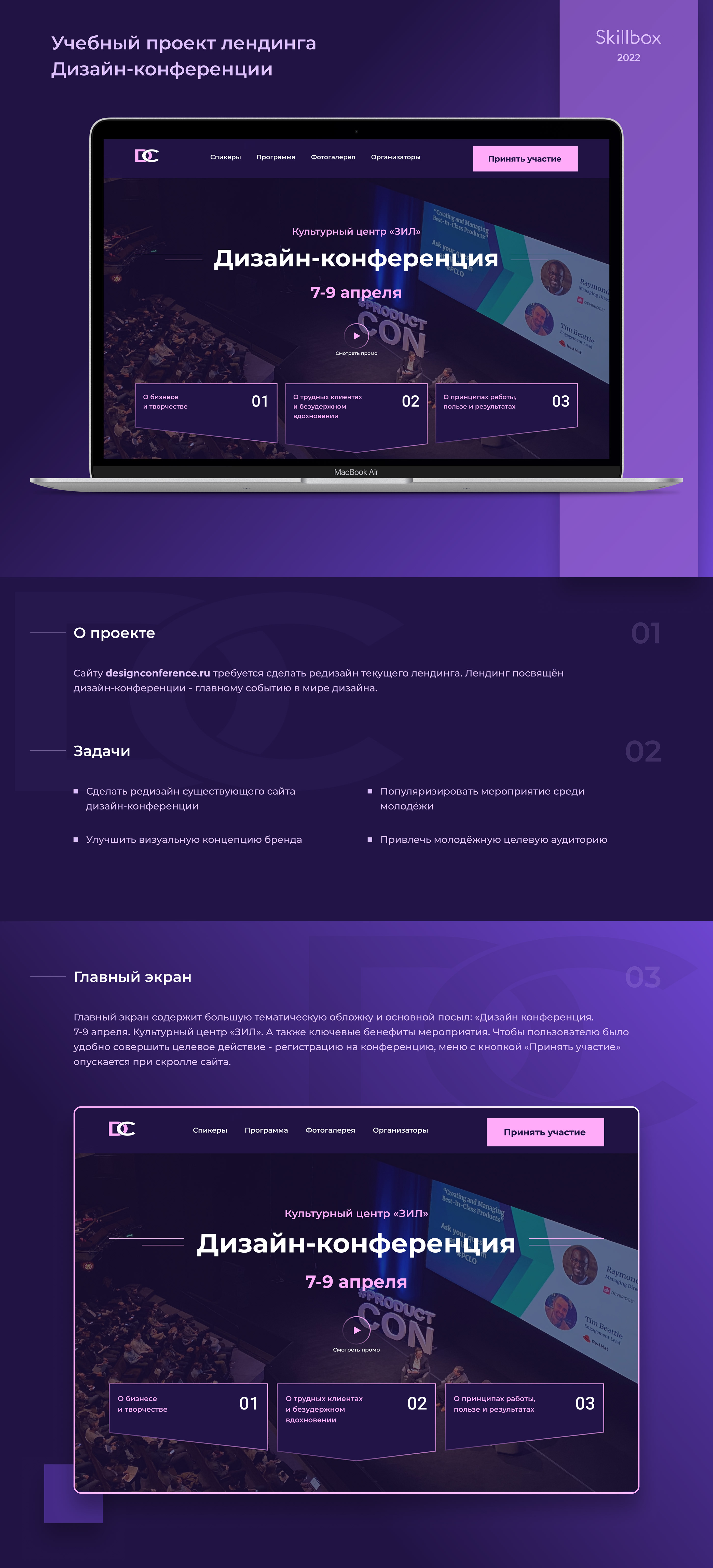 Дизайн-конференция — Изображение №1 — Интерфейсы на Dprofile