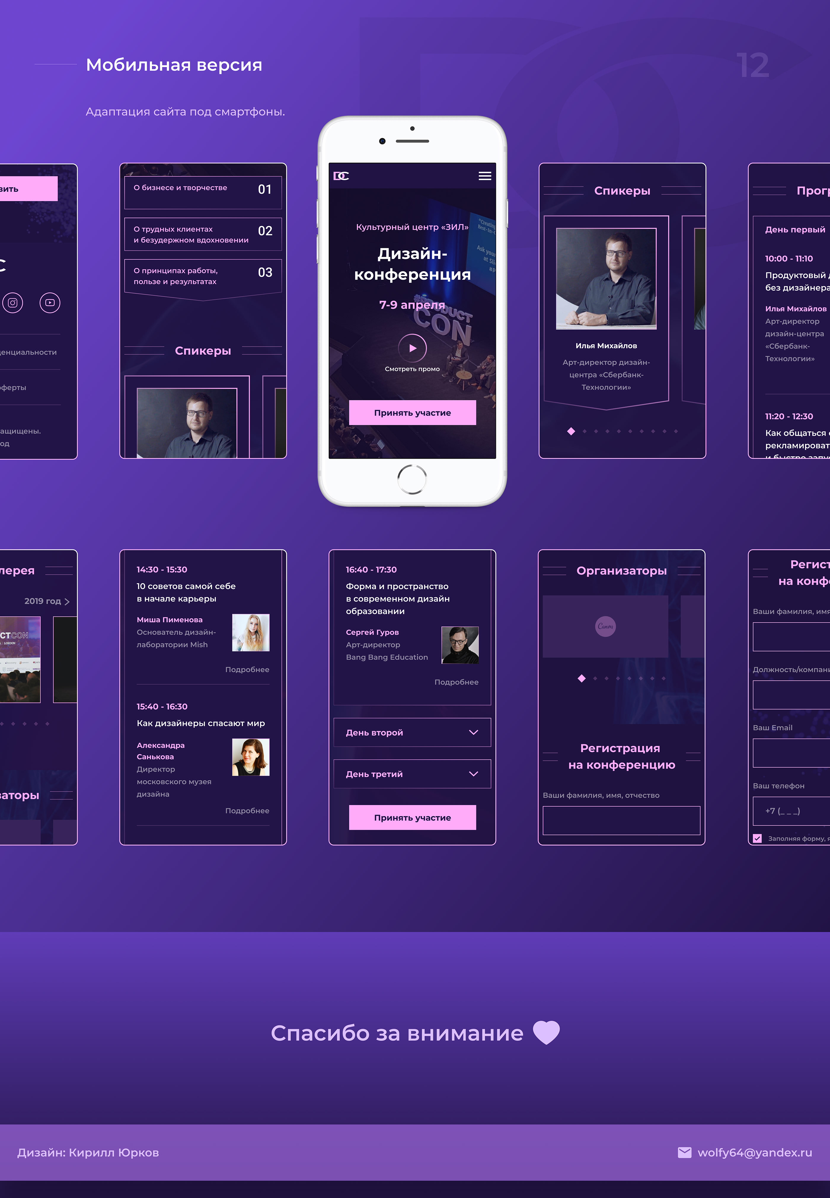Дизайн-конференция — Изображение №5 — Интерфейсы на Dprofile