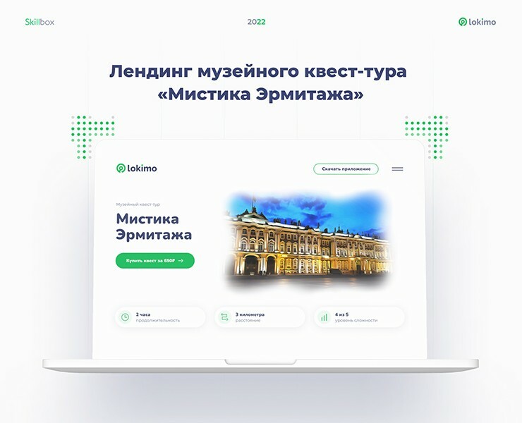 "Мистика Эрмитажа" — Интерфейсы на Dprofile