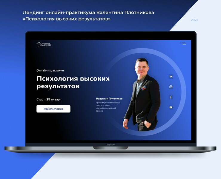 Психология высоких результатов — Интерфейсы на Dprofile