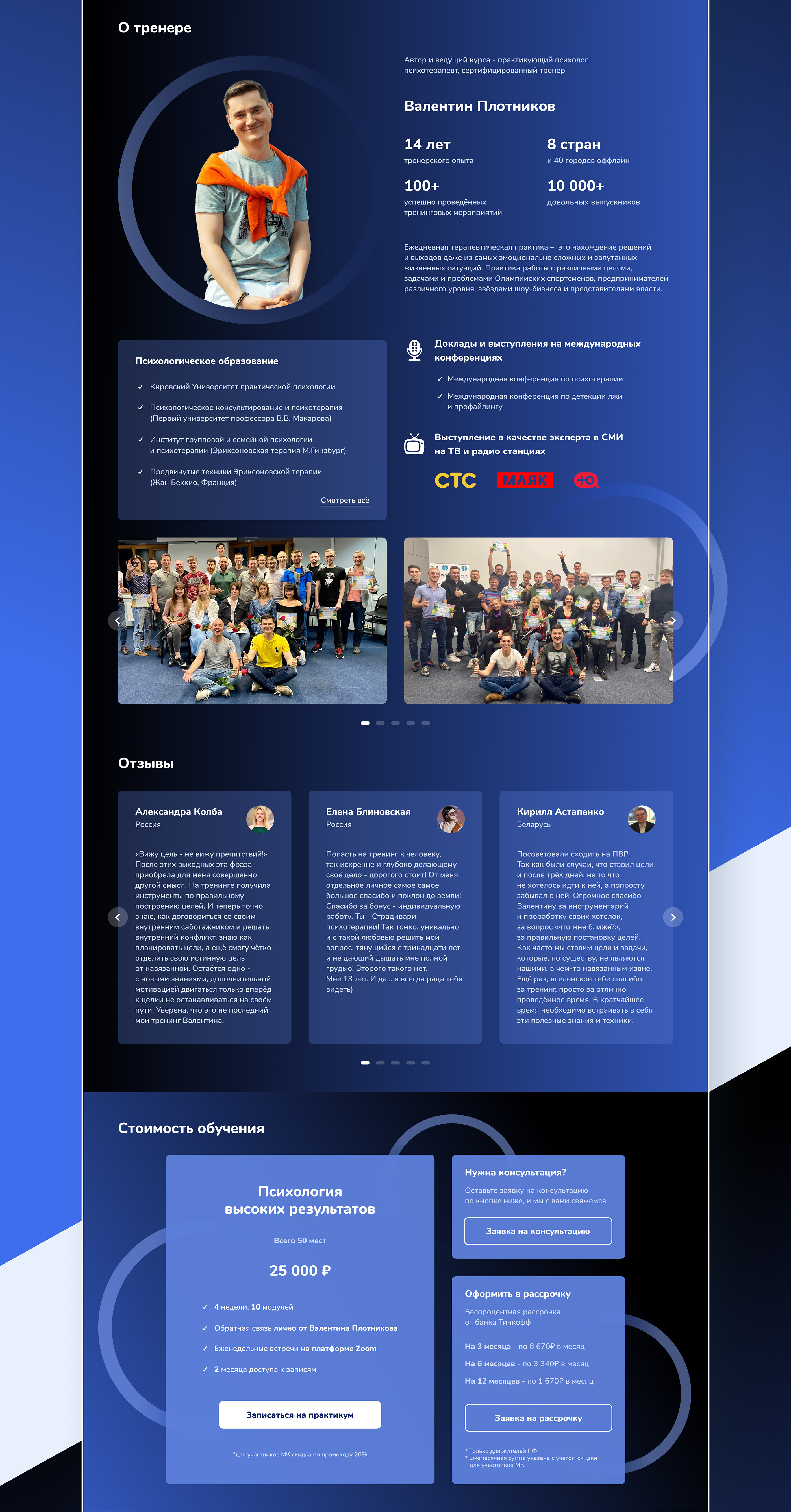 Психология высоких результатов — Изображение №3 — Интерфейсы на Dprofile