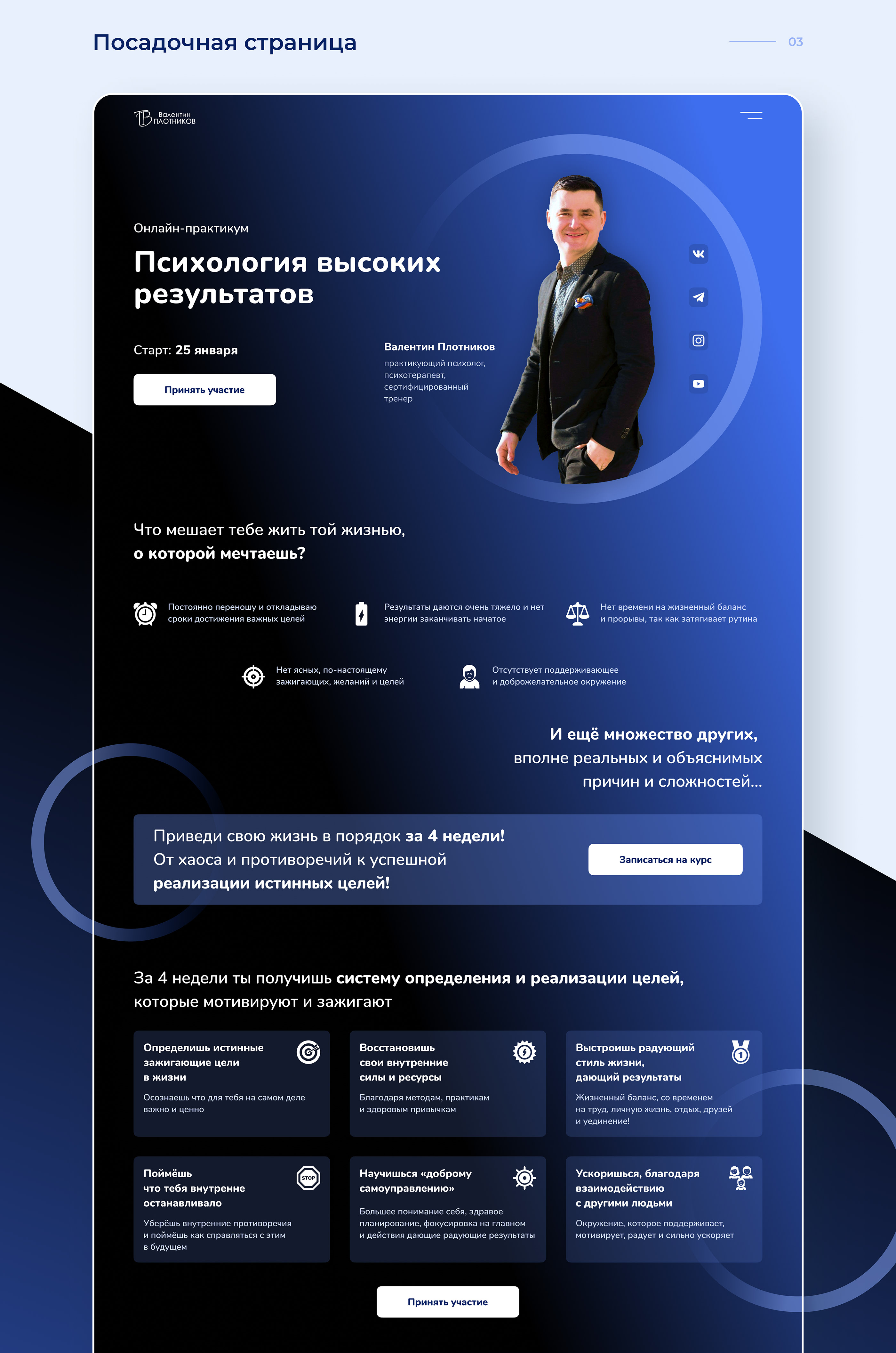 Психология высоких результатов — Изображение №2 — Интерфейсы на Dprofile