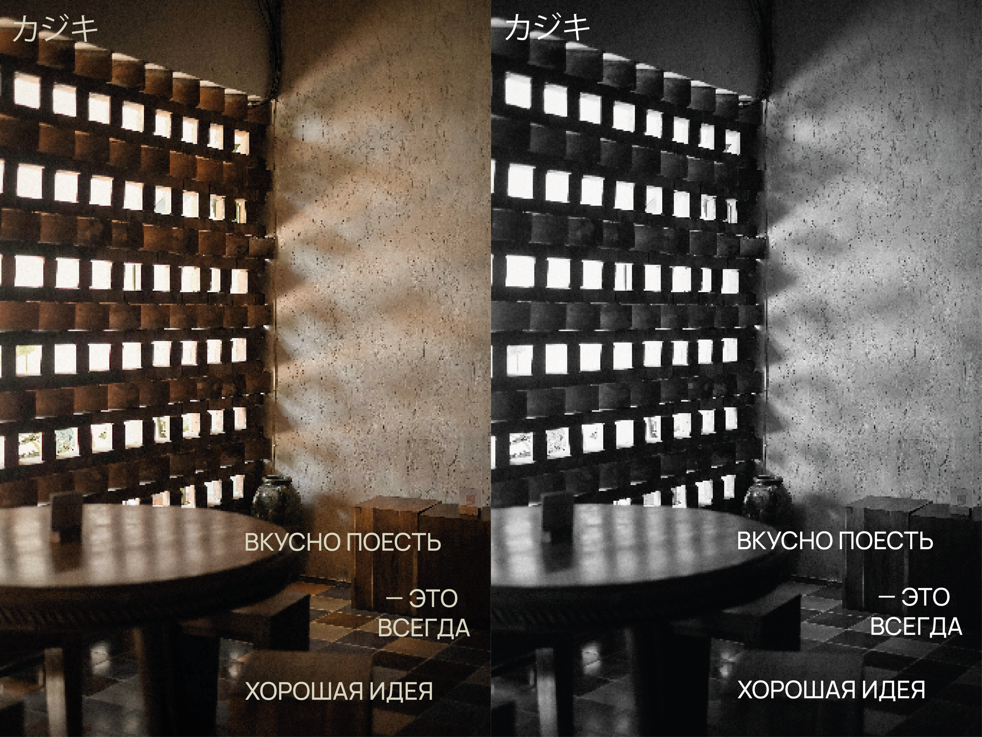 Kajiki | logo and identity for a Japanese restaurant — Изображение №12 — Брендинг, Графика на Dprofile
