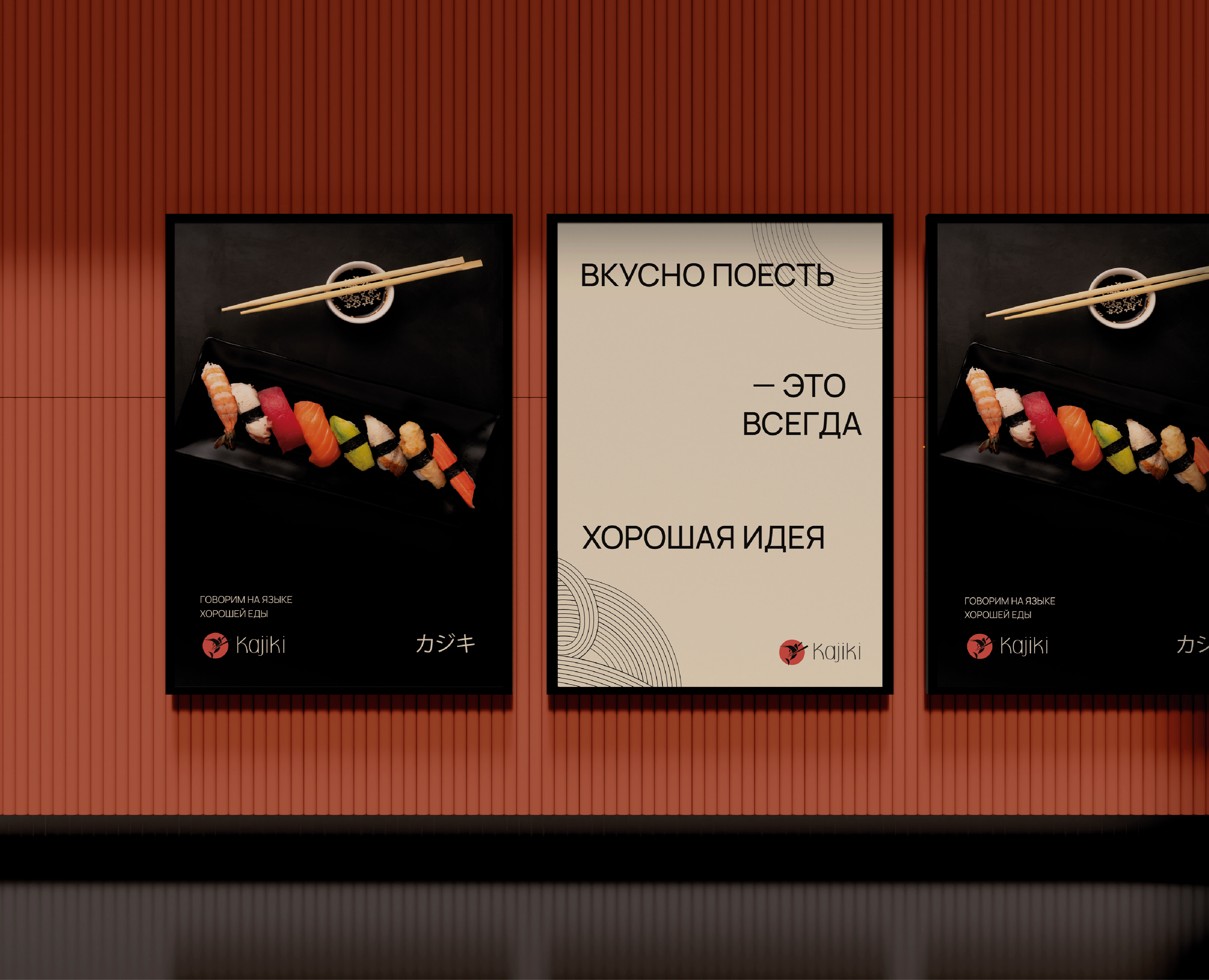 Kajiki | logo and identity for a Japanese restaurant на Dprofile