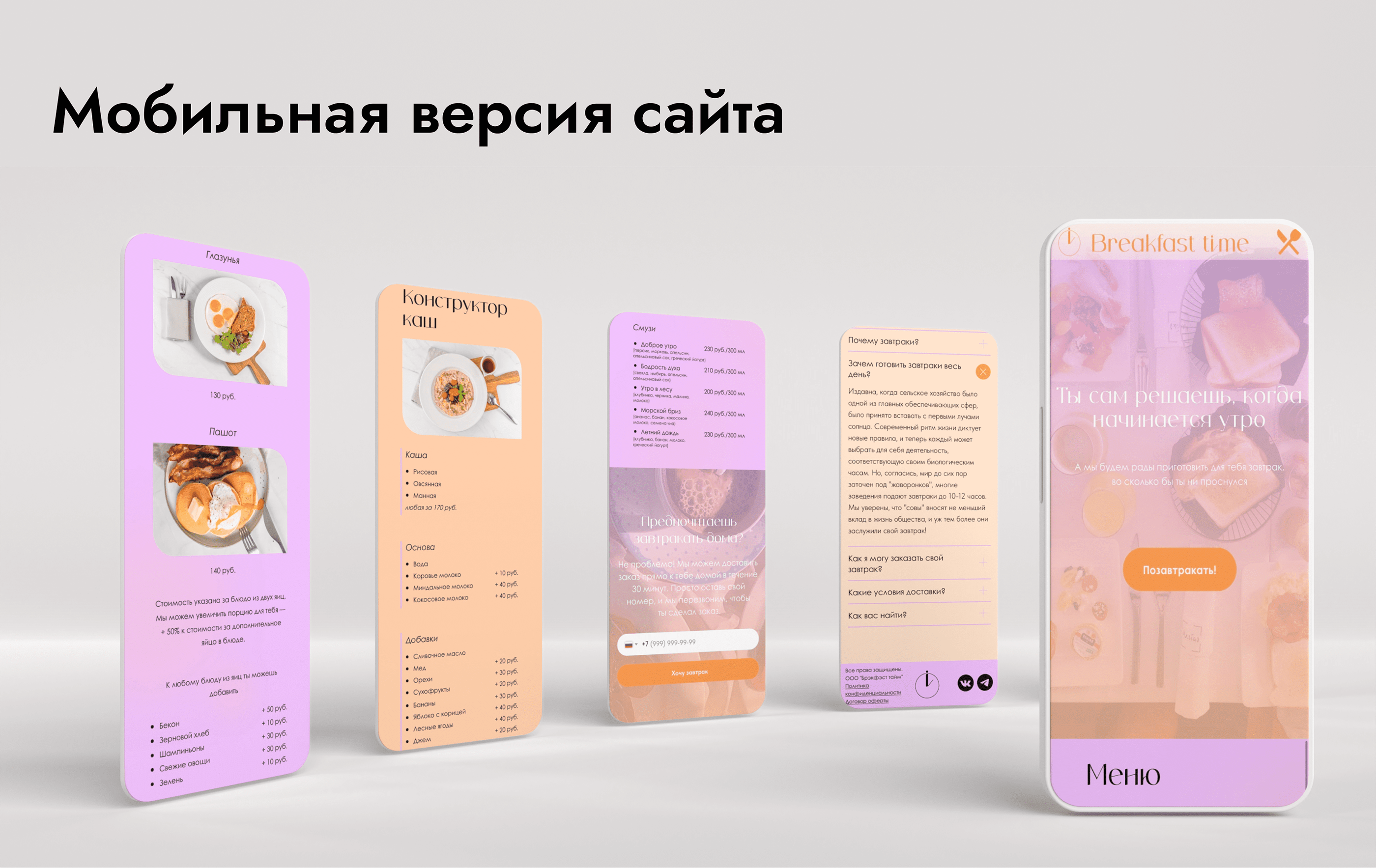 Проект по созданию фирменного стиля для кафе — Изображение №6 — Интерфейсы, Брендинг на Dprofile