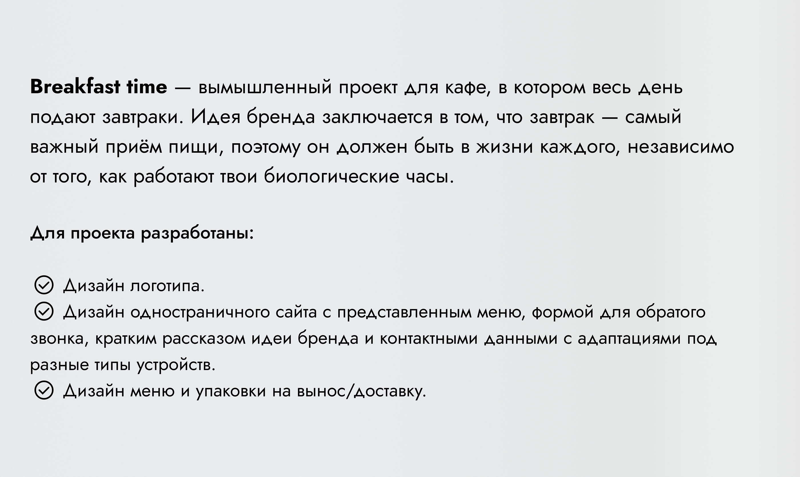 Проект по созданию фирменного стиля для кафе — Изображение №2 — Интерфейсы, Брендинг на Dprofile