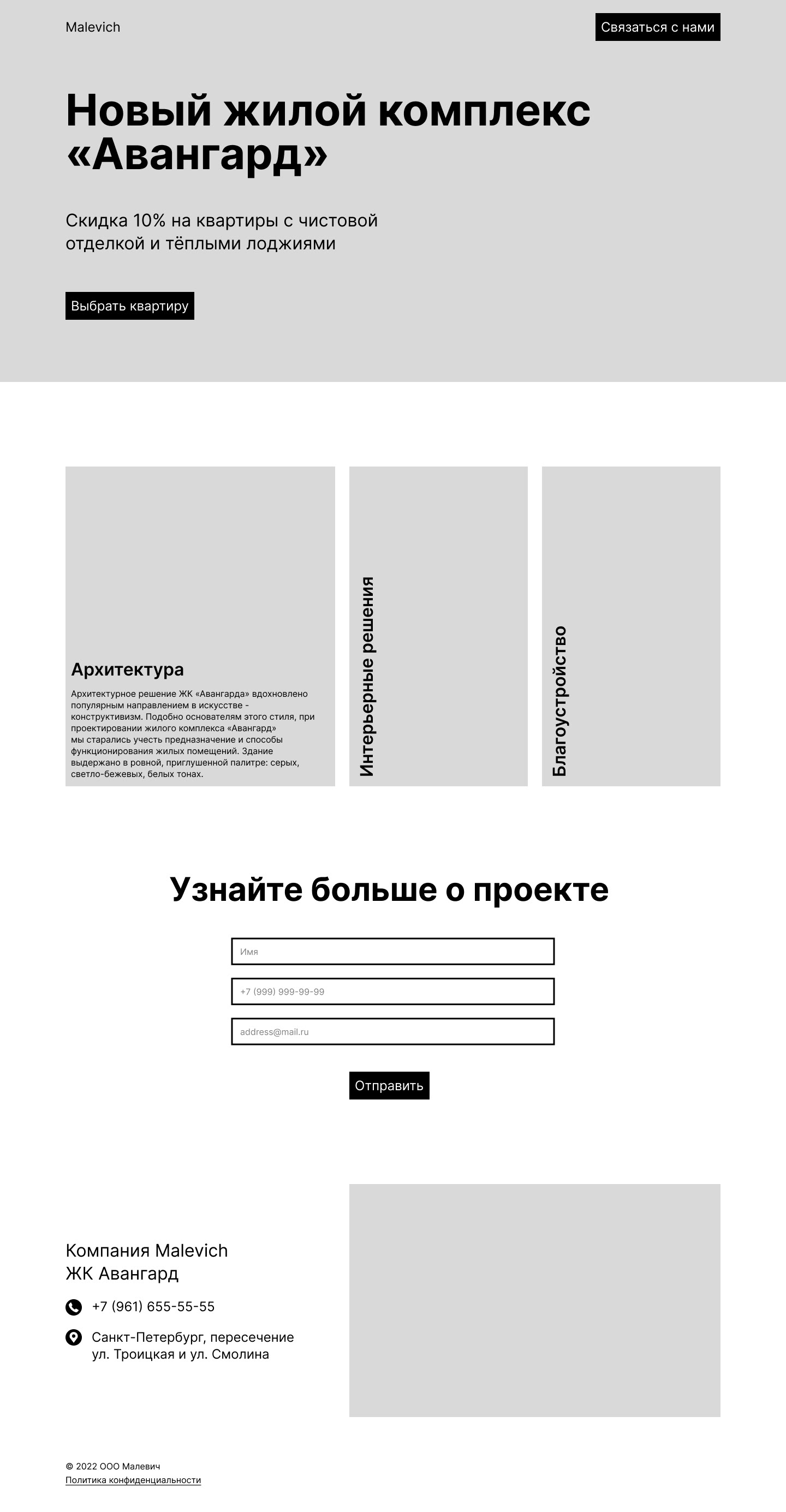 Лендинг для строительной компании — Изображение №2 — Интерфейсы на Dprofile
