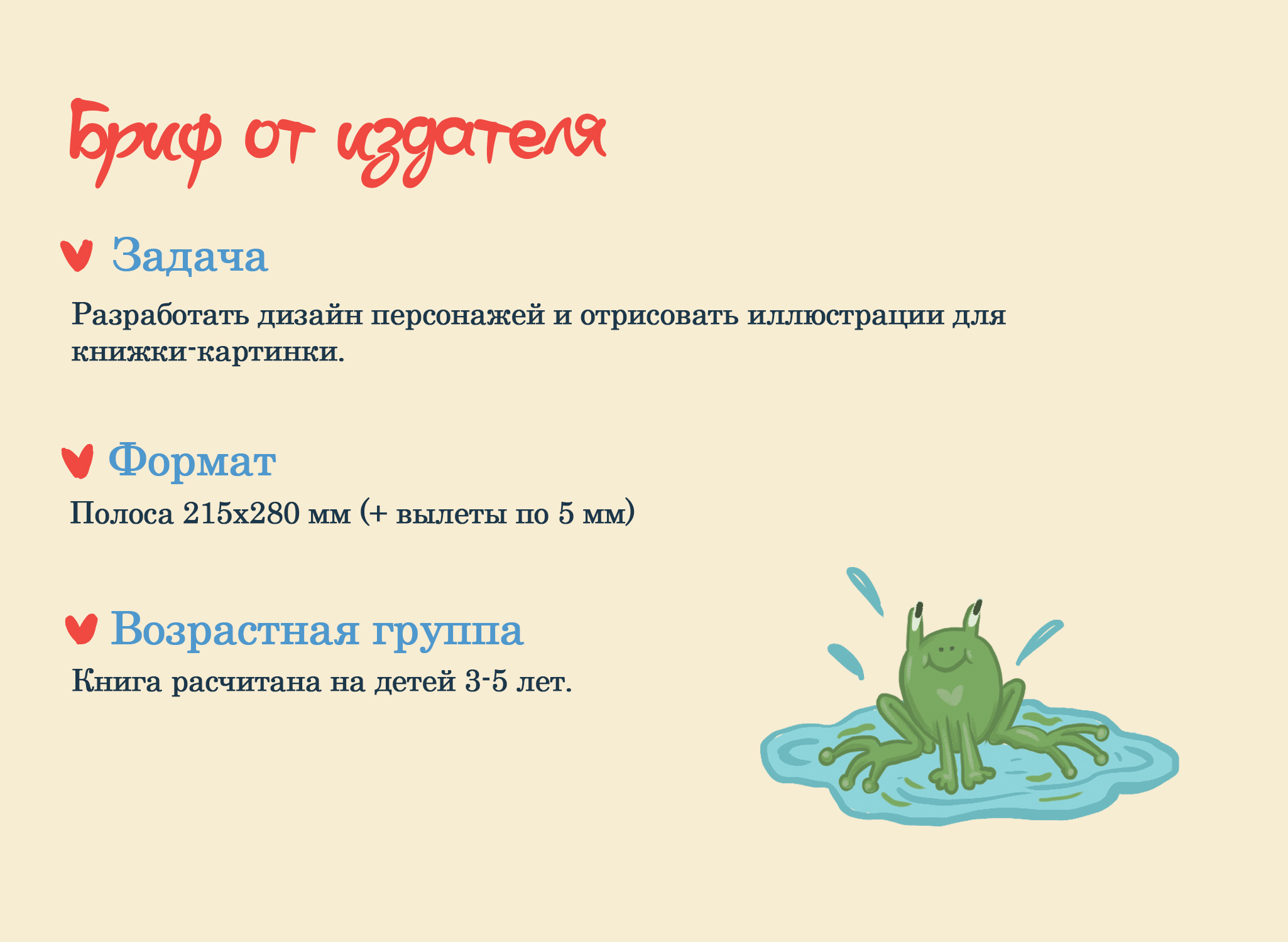 Иллюстрации для книги "Утя и Мотя. Прогулка под дождем" — Изображение №2 — Иллюстрация на Dprofile