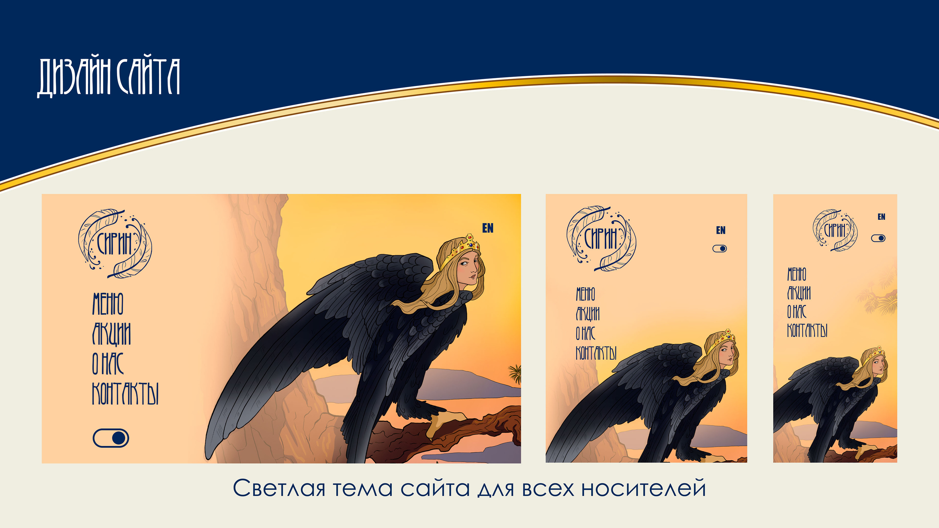 Создание иллюстративной айдентики для тематической кофейни — Изображение №23 — Брендинг, Иллюстрация на Dprofile