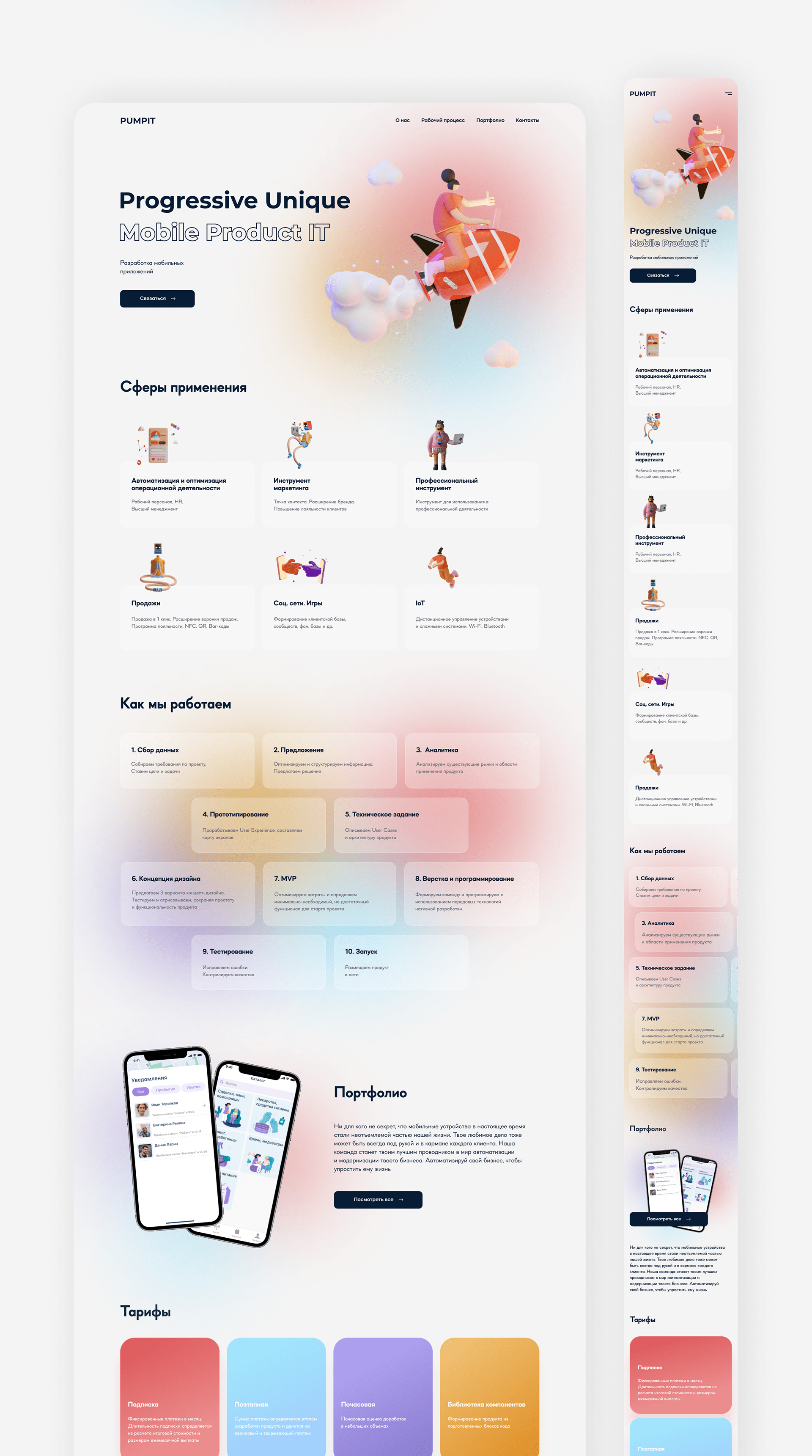 PUMPIT UX/UI — Изображение №2 — Интерфейсы на Dprofile