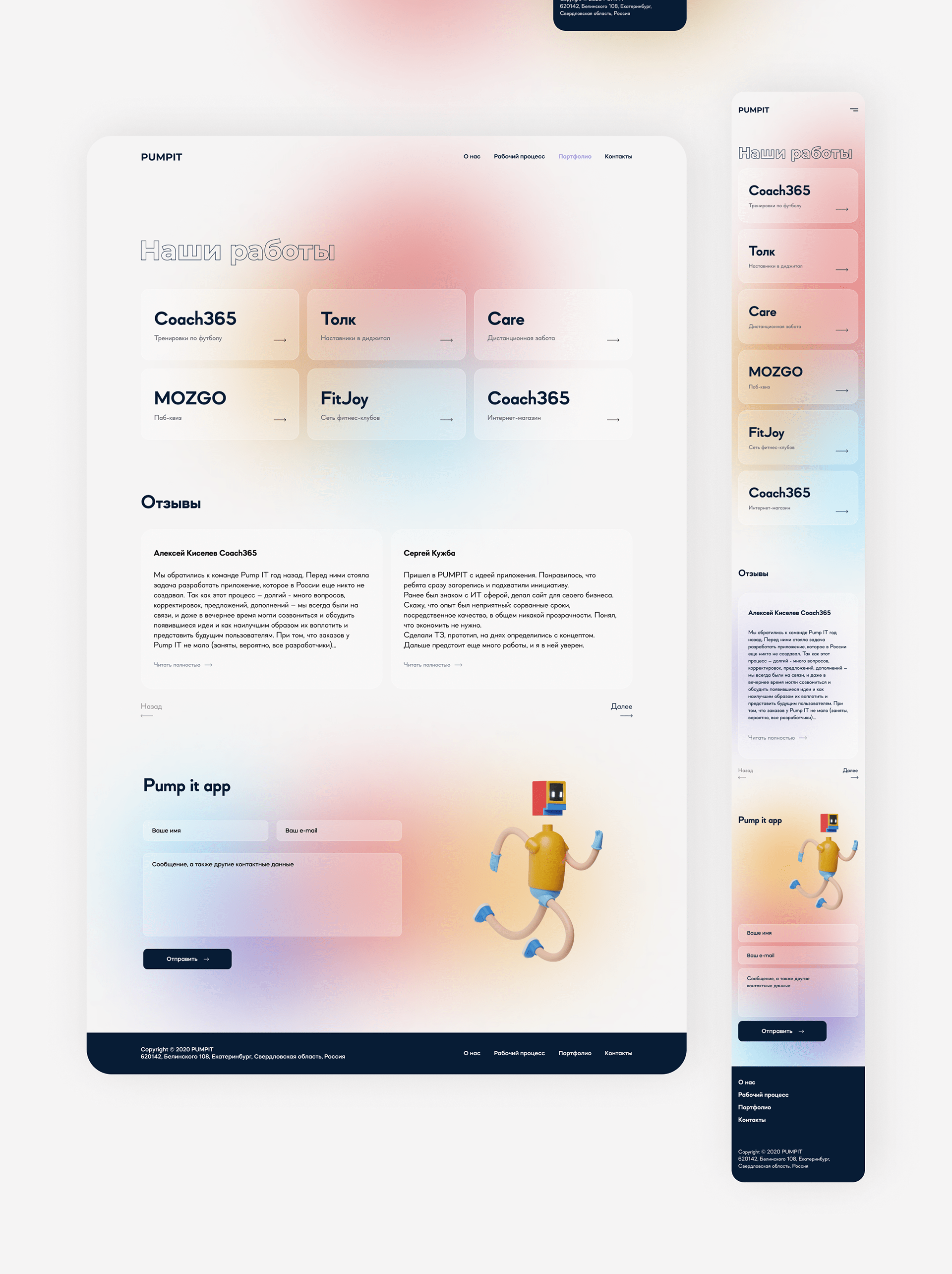 PUMPIT UX/UI — Изображение №4 — Интерфейсы на Dprofile