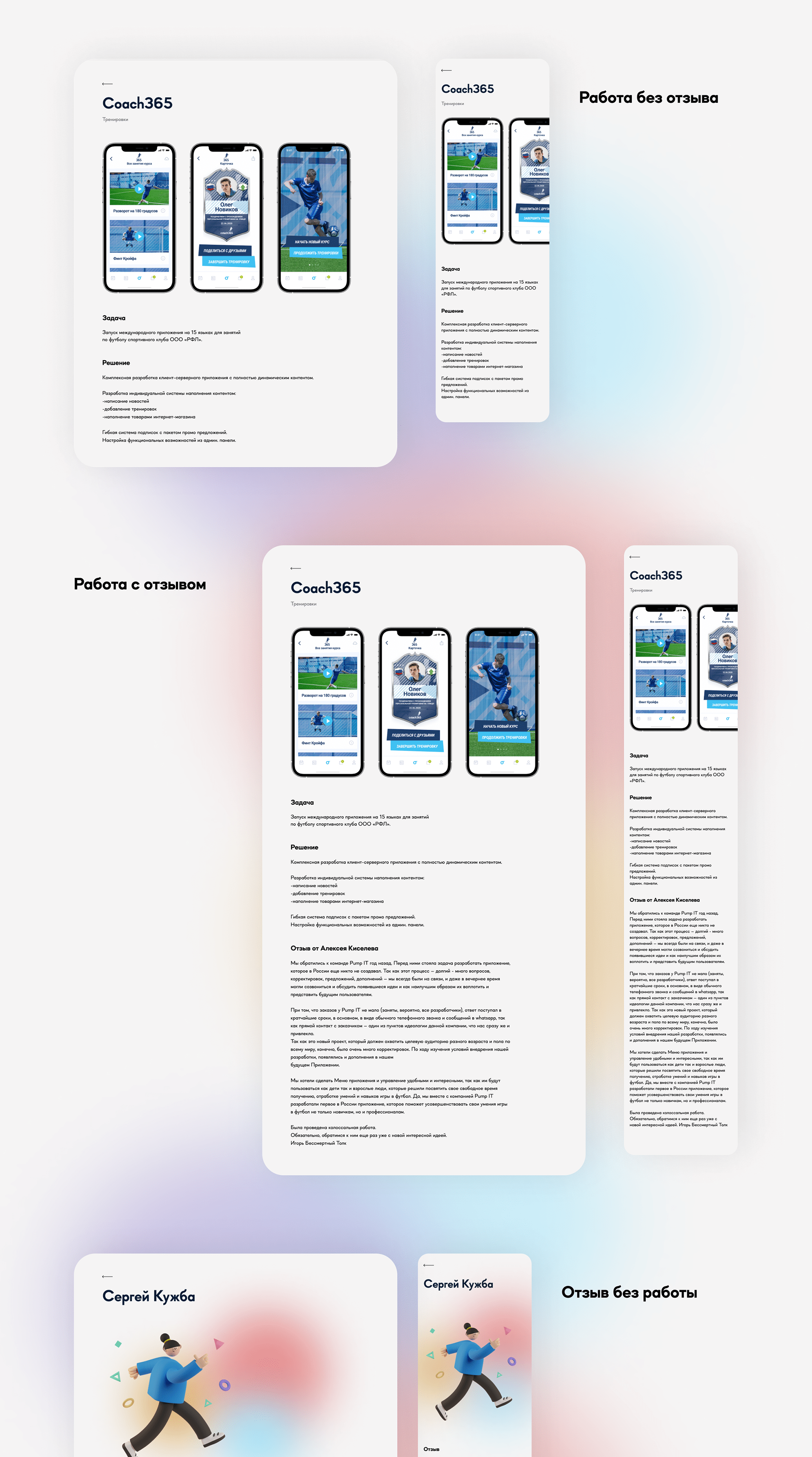 PUMPIT UX/UI — Изображение №5 — Интерфейсы на Dprofile