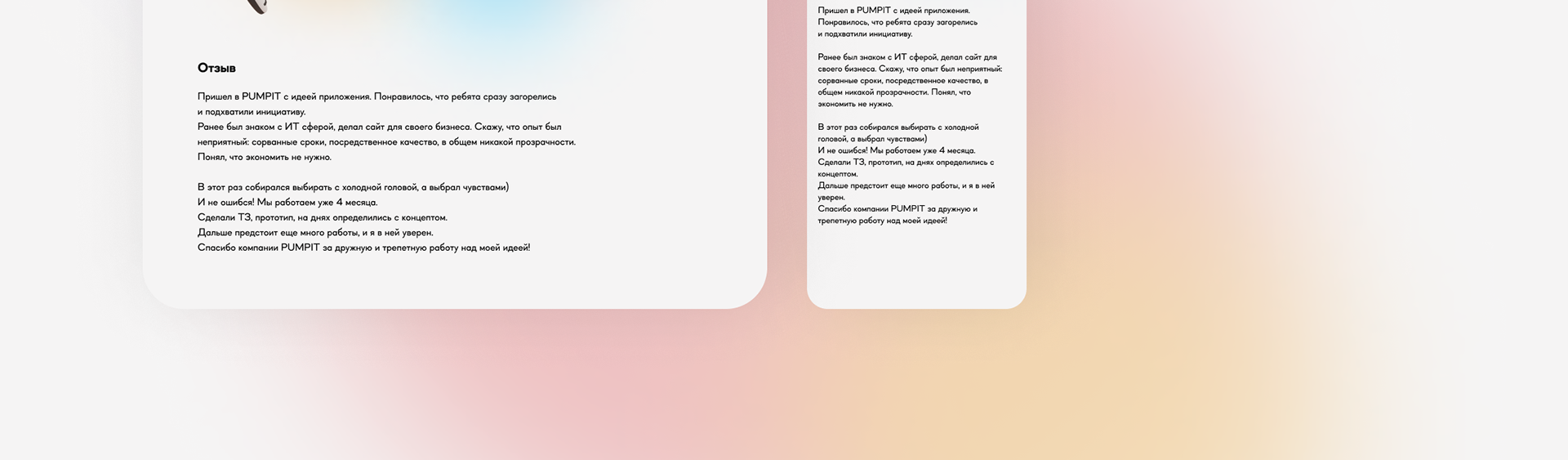 PUMPIT UX/UI — Изображение №6 — Интерфейсы на Dprofile