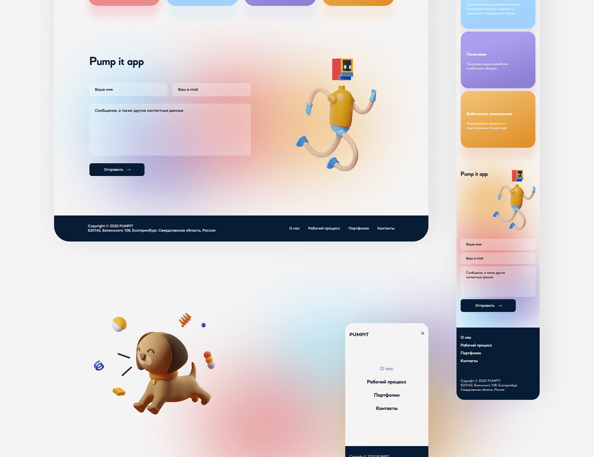 PUMPIT UX/UI — Изображение №3 — Интерфейсы на Dprofile
