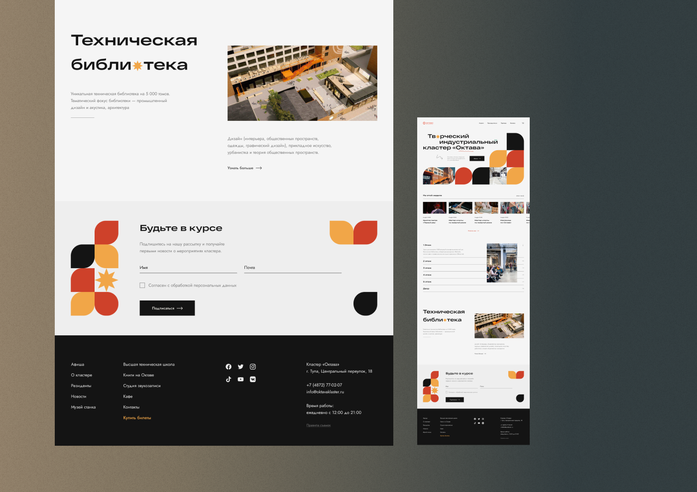 UX/UI OKTAVA — Изображение №5 — Интерфейсы на Dprofile
