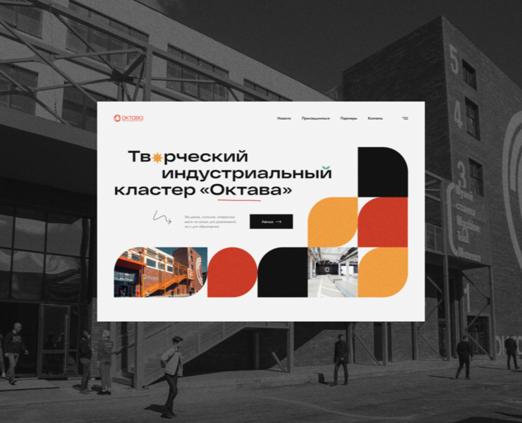 UX/UI OKTAVA на Dprofile