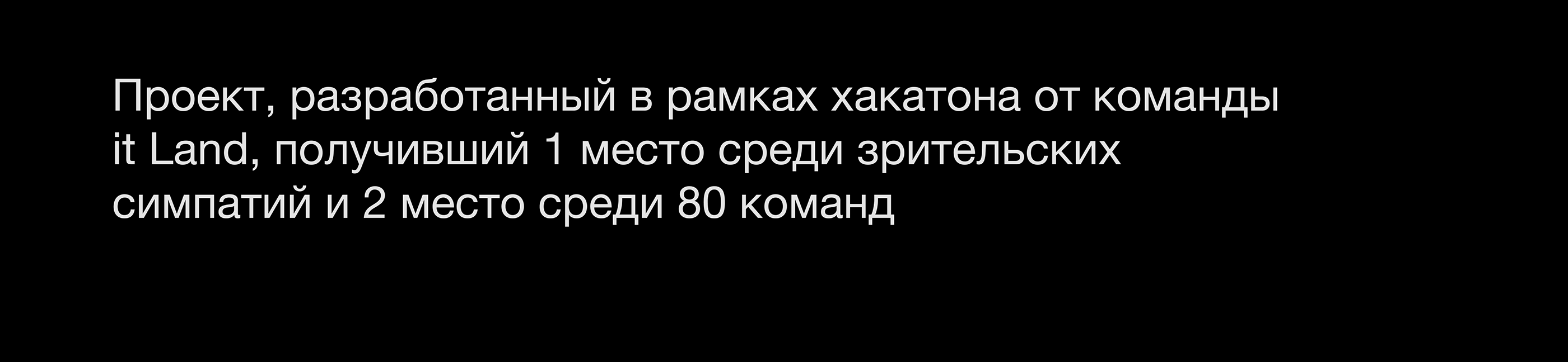 ХАКАТОН | СПРАВОЧНИК АЙТИШНИКА — Изображение №2 — Интерфейсы на Dprofile