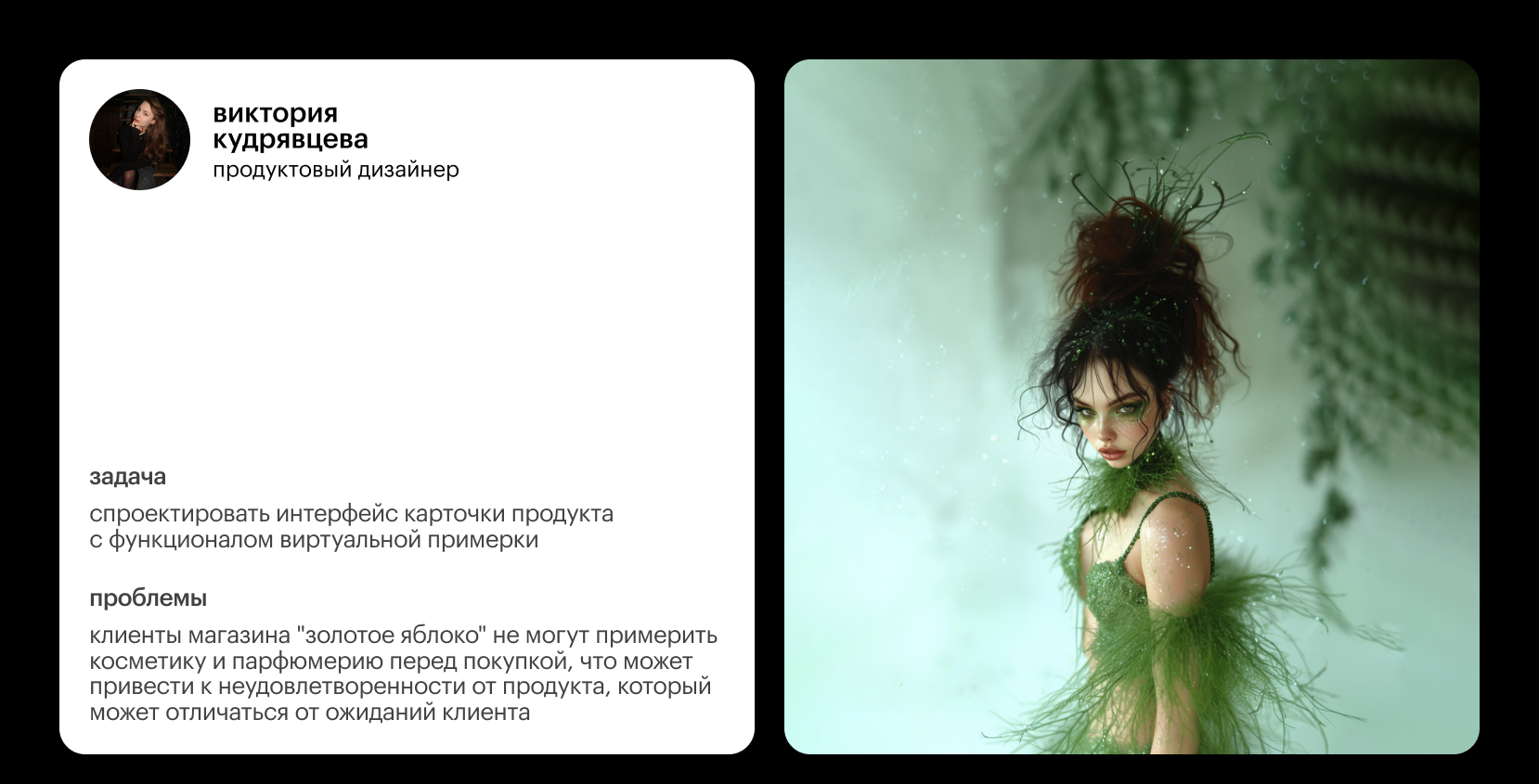 Золотое яблоко x VR — Изображение №1 — Интерфейсы на Dprofile