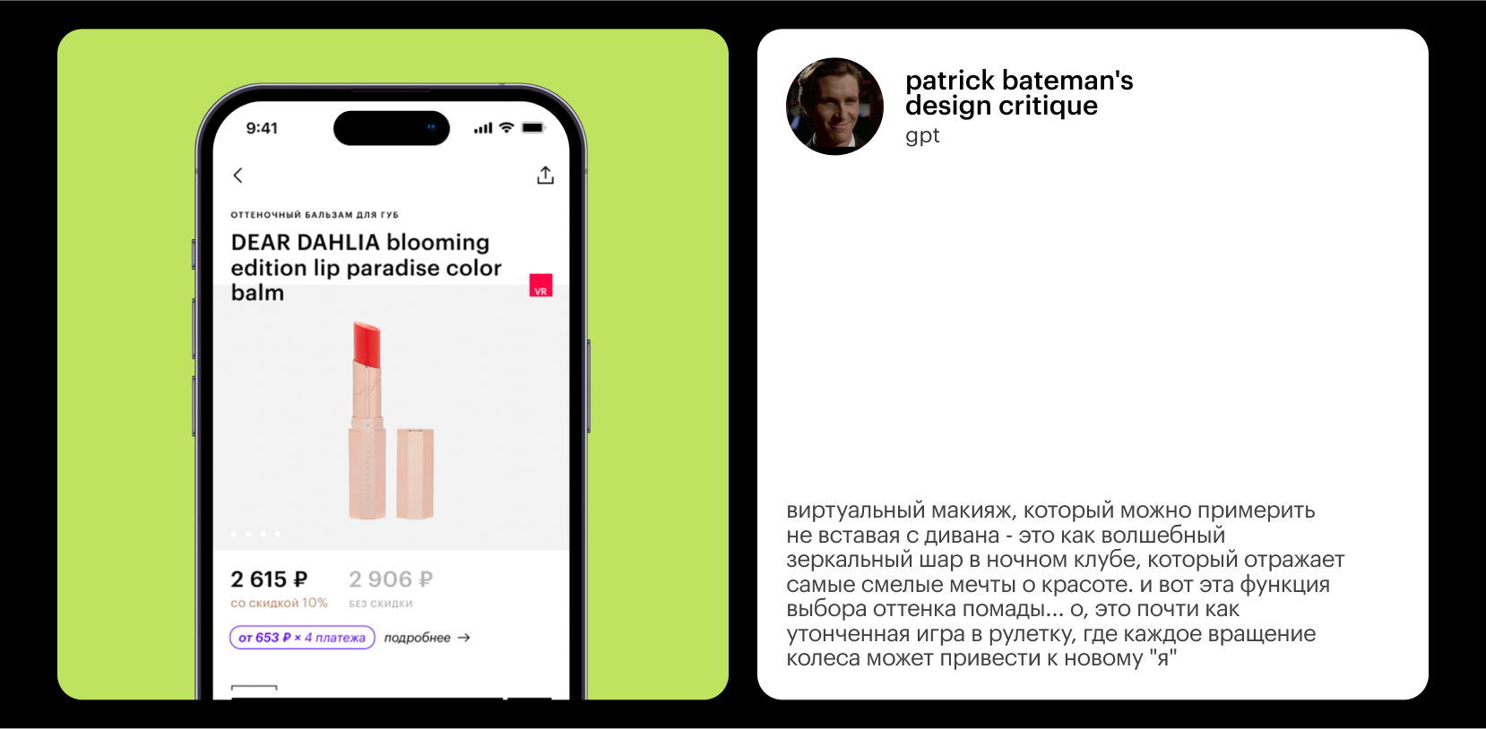 Золотое яблоко x VR — Изображение №3 — Интерфейсы на Dprofile