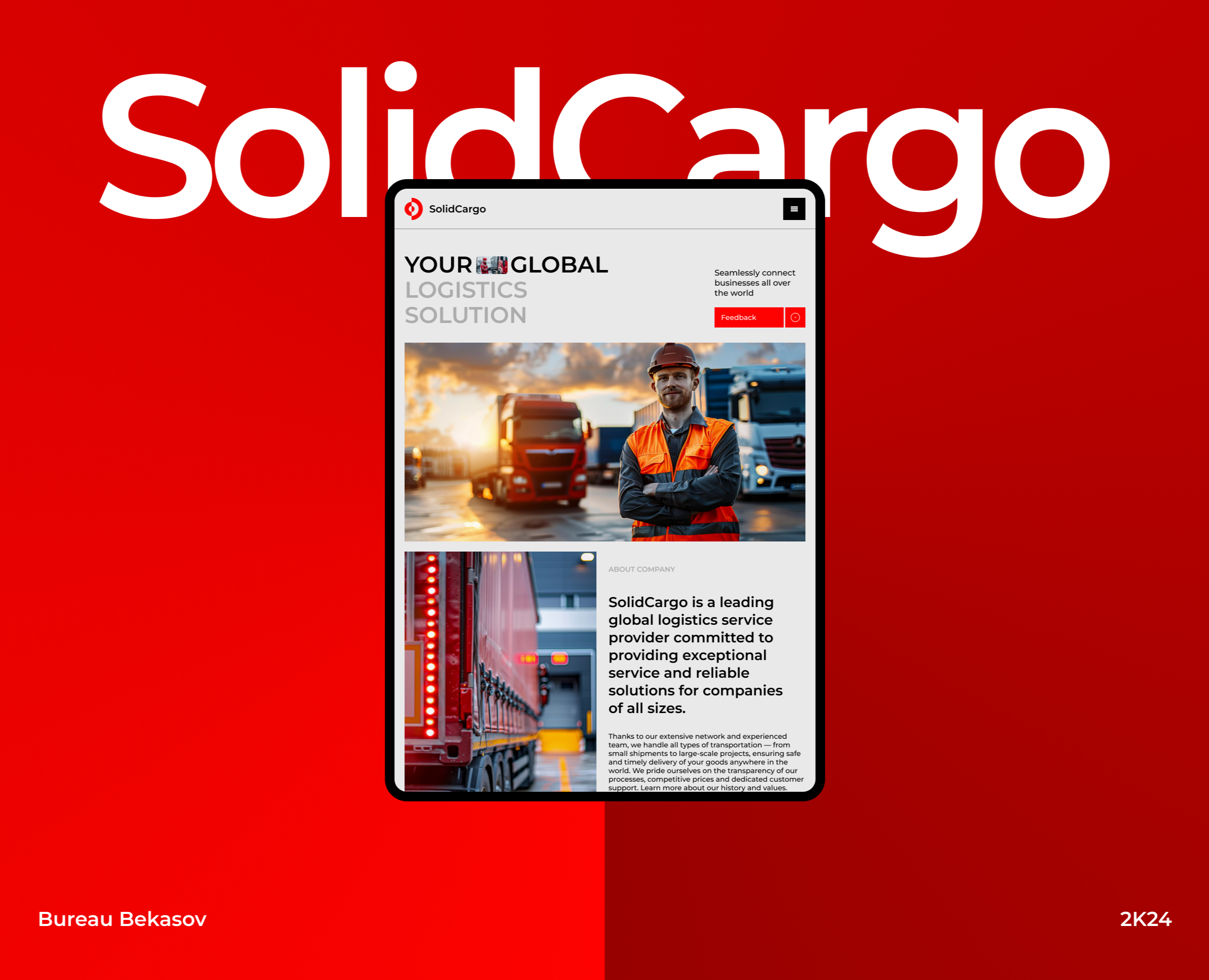 Транспортная компания "SolidCargo" — Интерфейсы на Dprofile