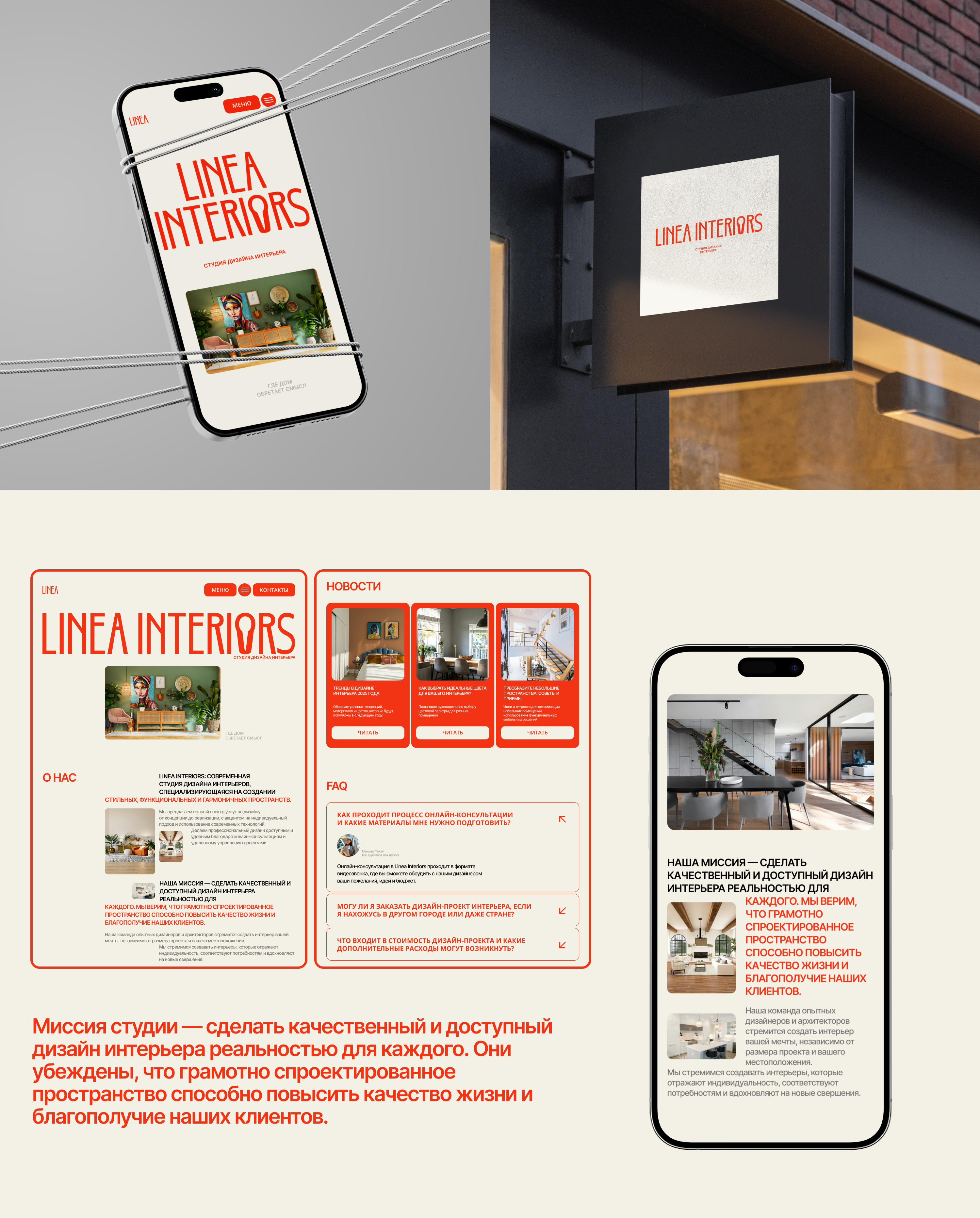 Linea | студия дизайна интерьера — Изображение №6 — Интерфейсы, Брендинг на Dprofile