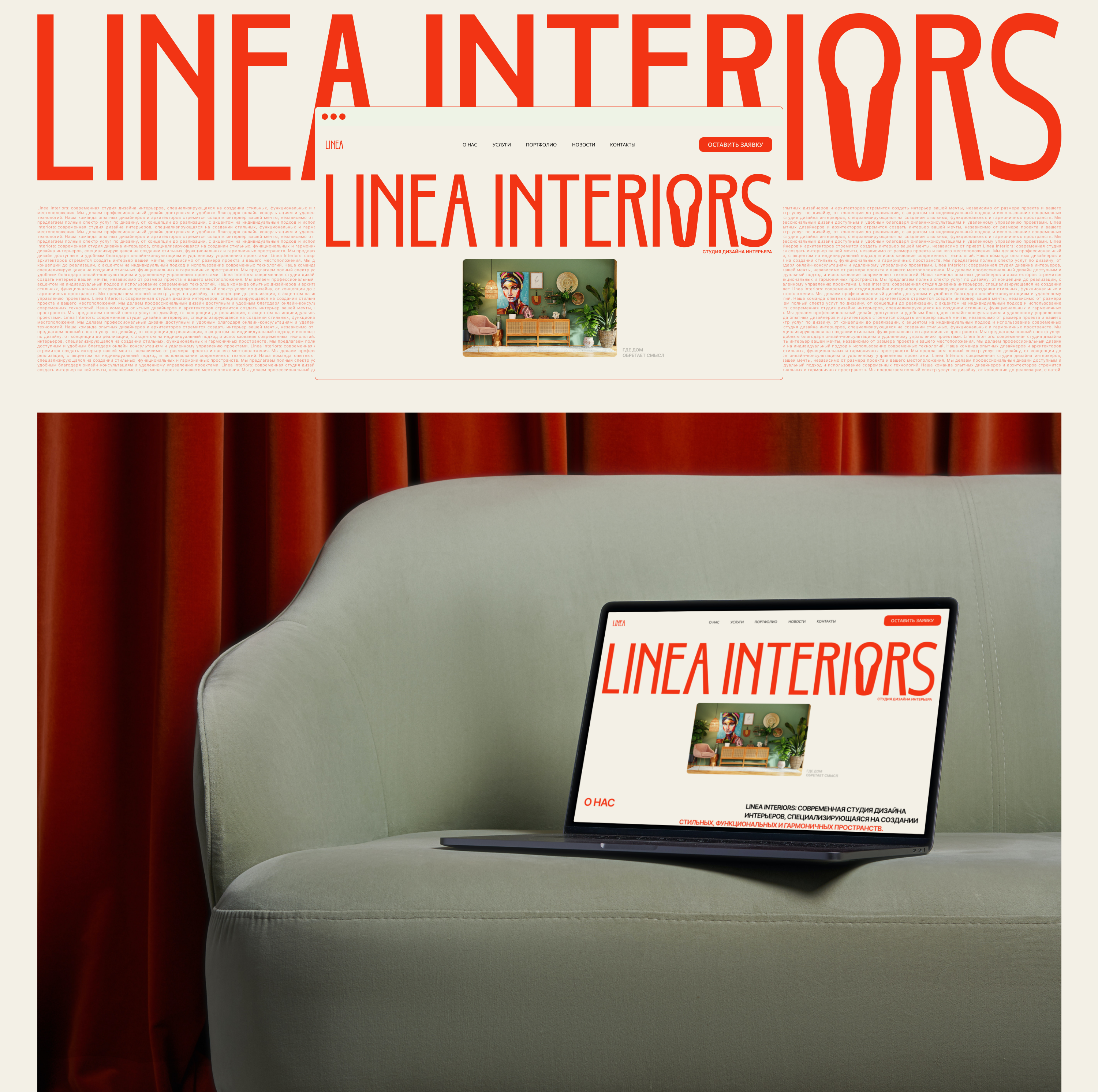 Linea | студия дизайна интерьера — Изображение №1 — Интерфейсы, Брендинг на Dprofile