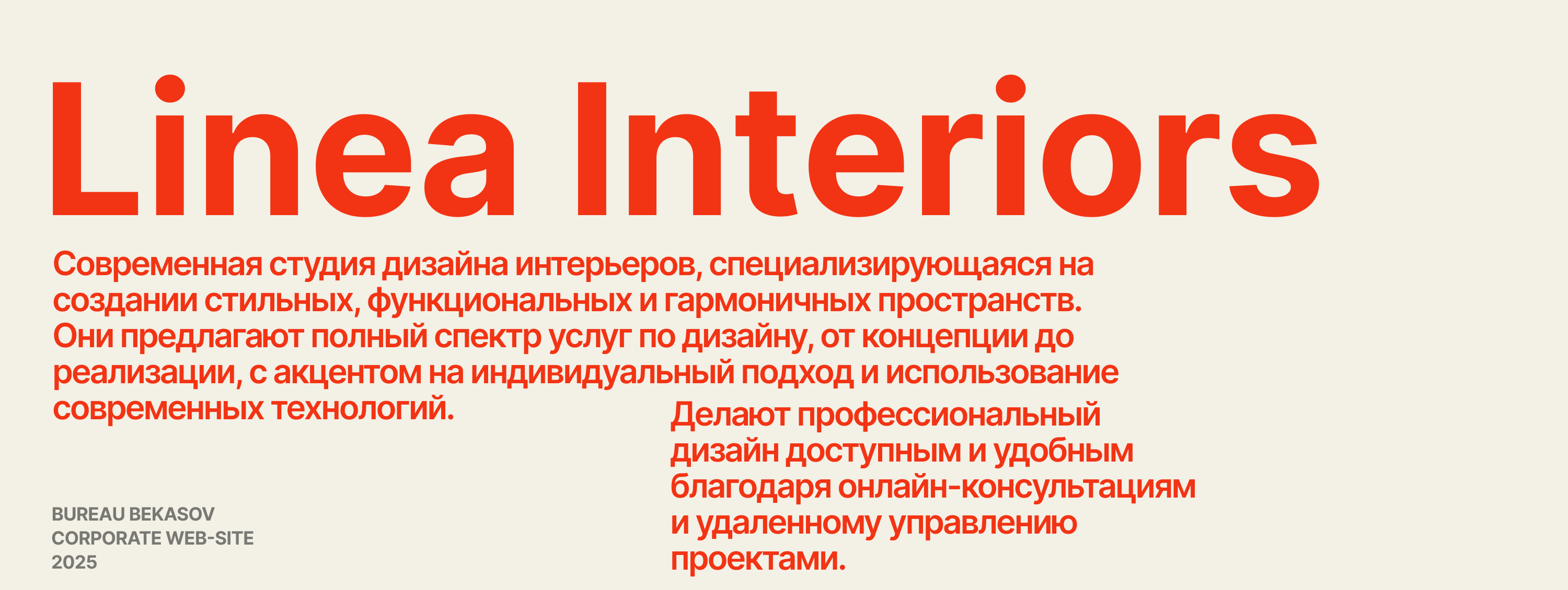 Linea | студия дизайна интерьера — Изображение №2 — Интерфейсы, Брендинг на Dprofile