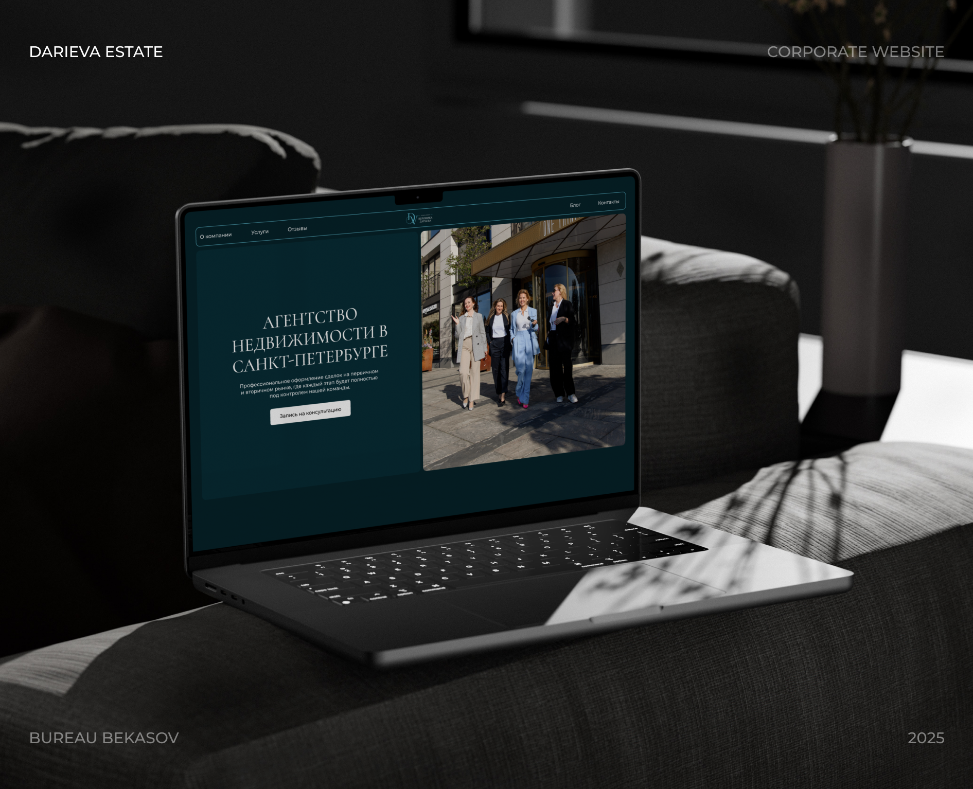 Darieva Estate | Агентство Недвижимости на Dprofile