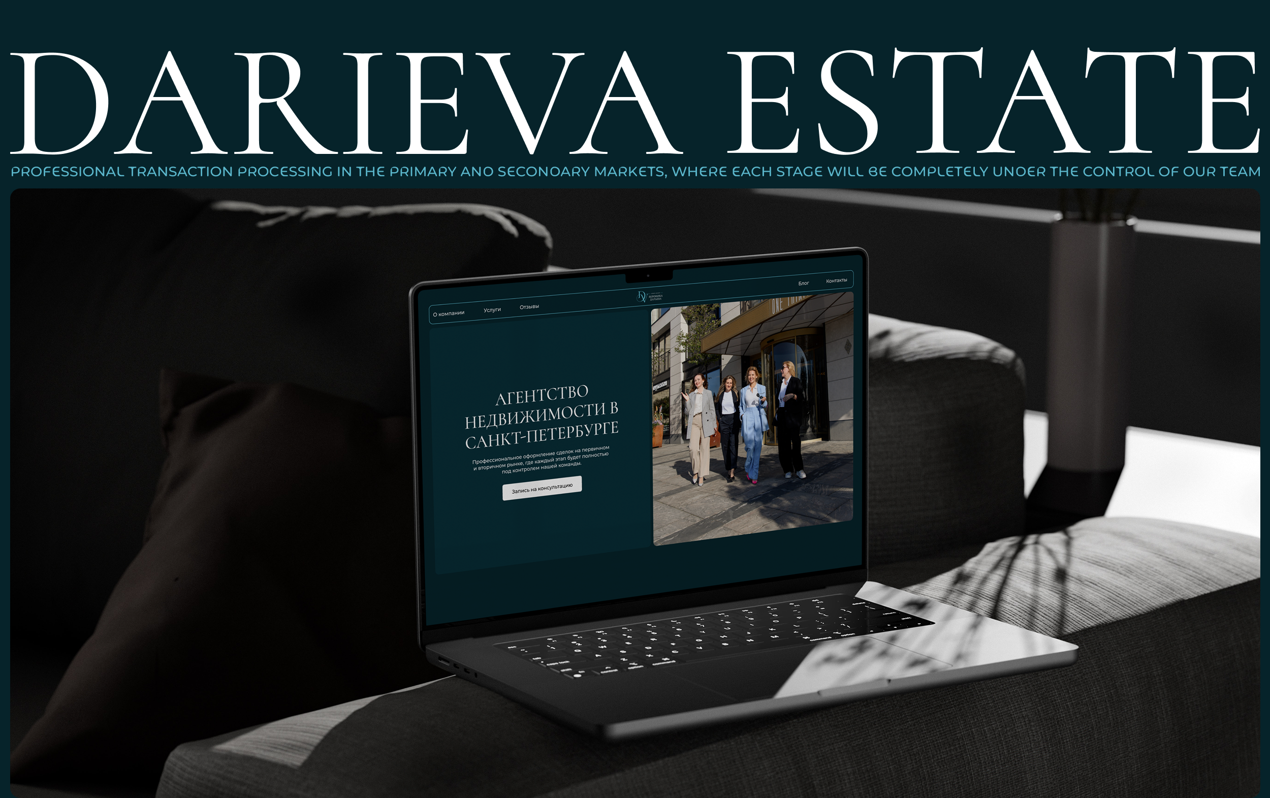 Darieva Estate | Агентство Недвижимости — Изображение №1 — Интерфейсы на Dprofile