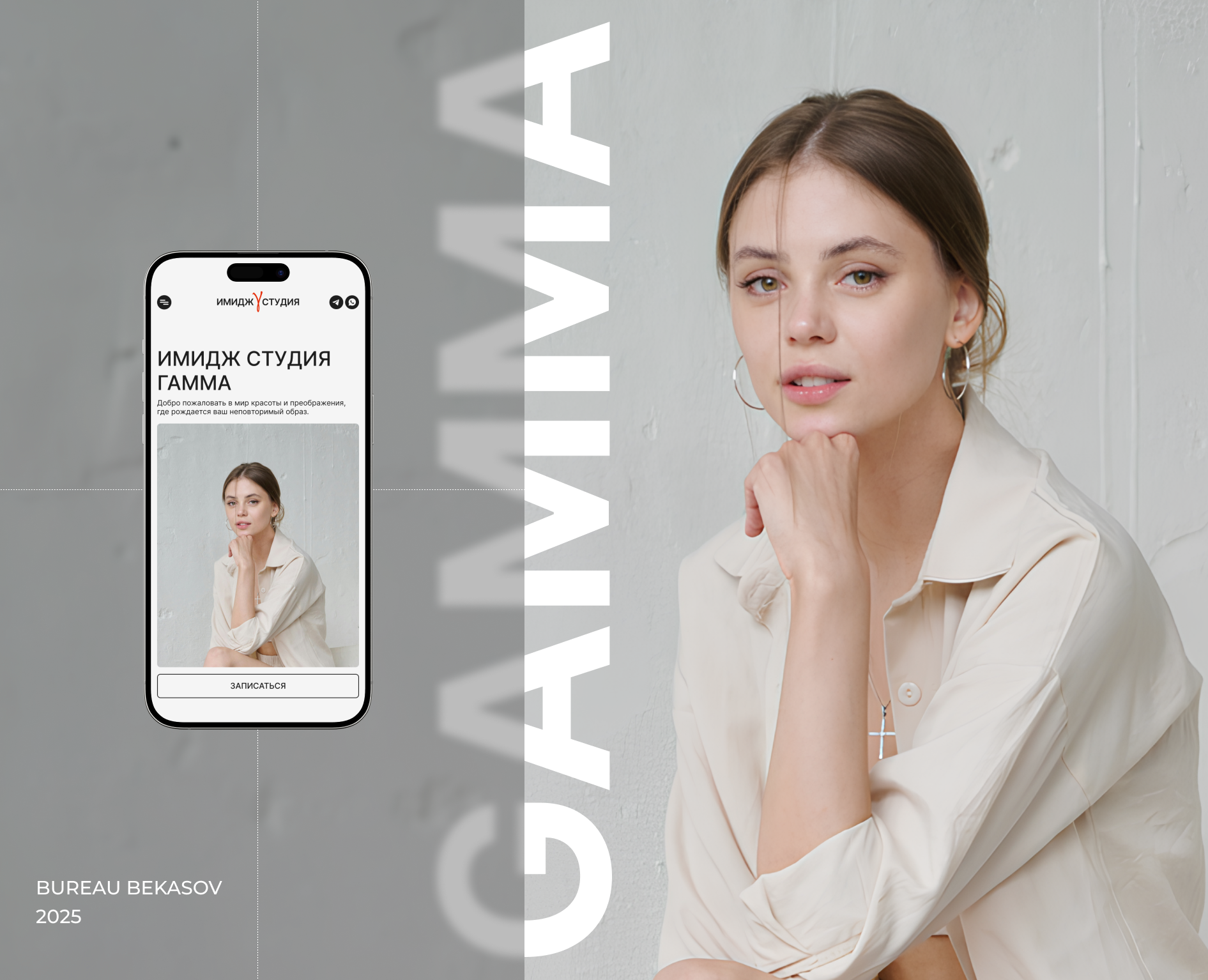 Gamma | Салон красоты на Dprofile