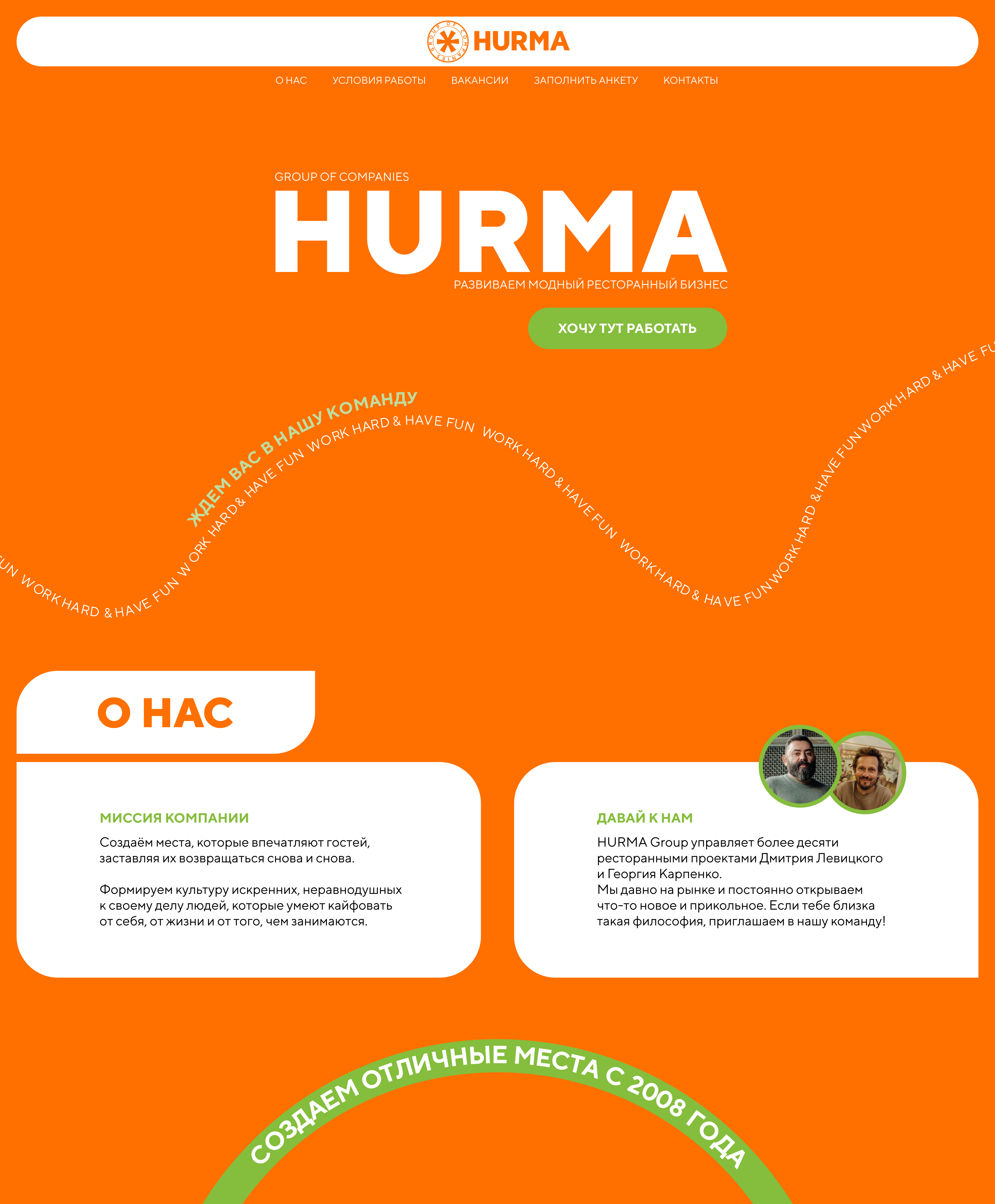 HURMA GROUP — Изображение №1 — Интерфейсы на Dprofile
